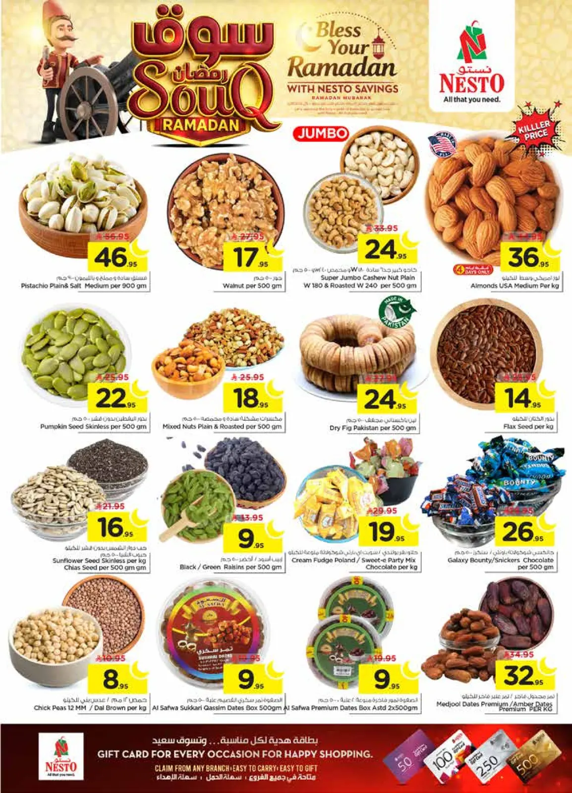 صفحة 4 ضمن عروض سوق رمضان في نستو السعودية