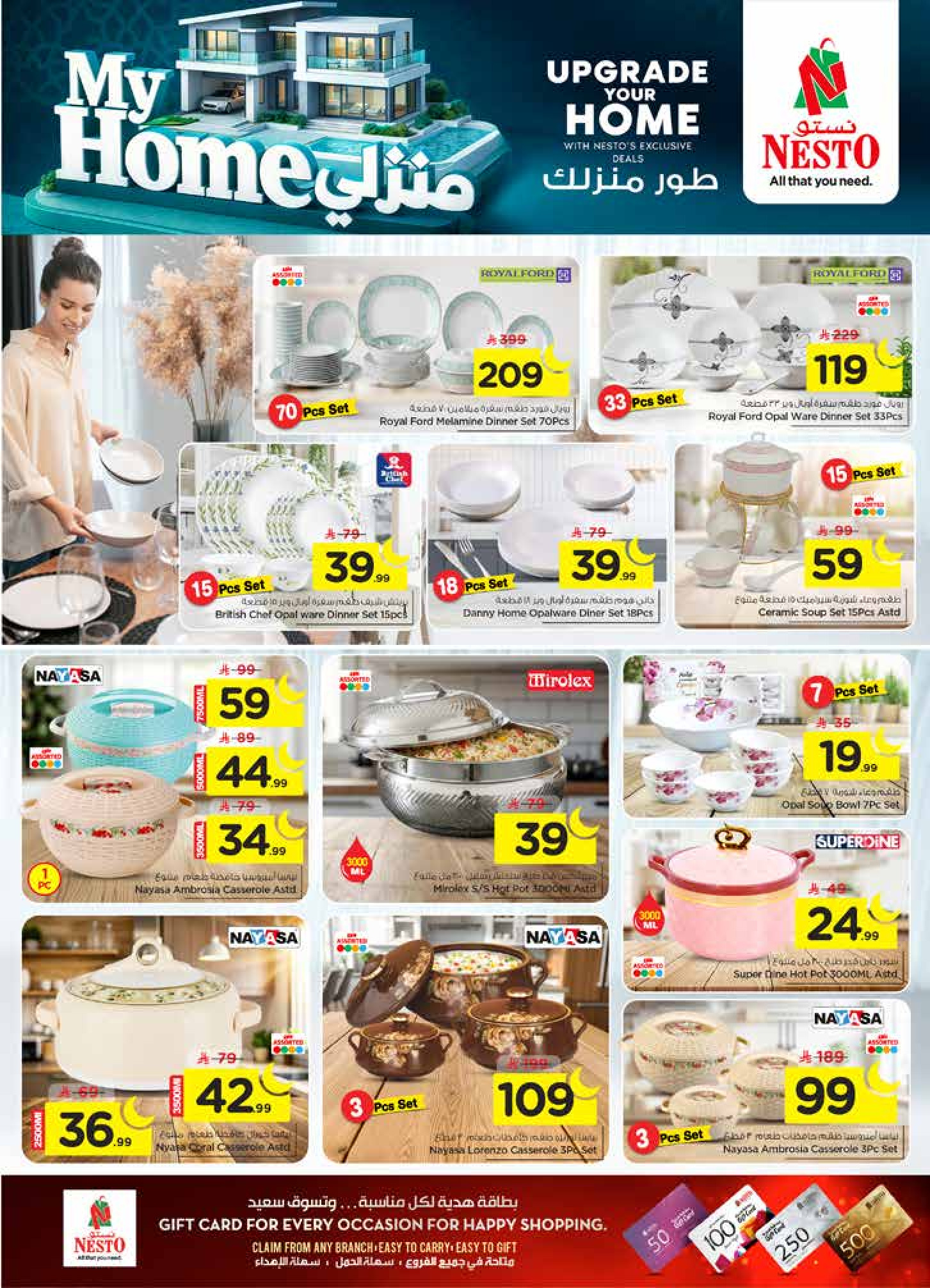 عروض نستو  شقراء و المجمعة  من 28 يناير حتى 3 فبراير 2026 عروض سوق رمضان