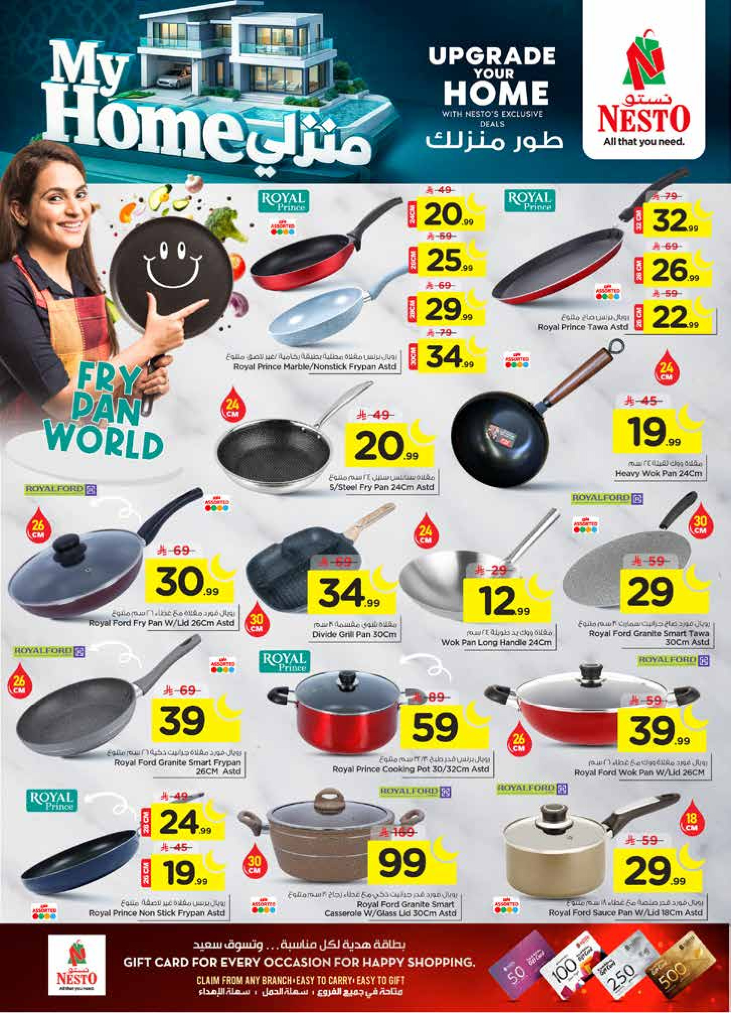 عروض نستو  شقراء و المجمعة  من 28 يناير حتى 3 فبراير 2026 عروض سوق رمضان