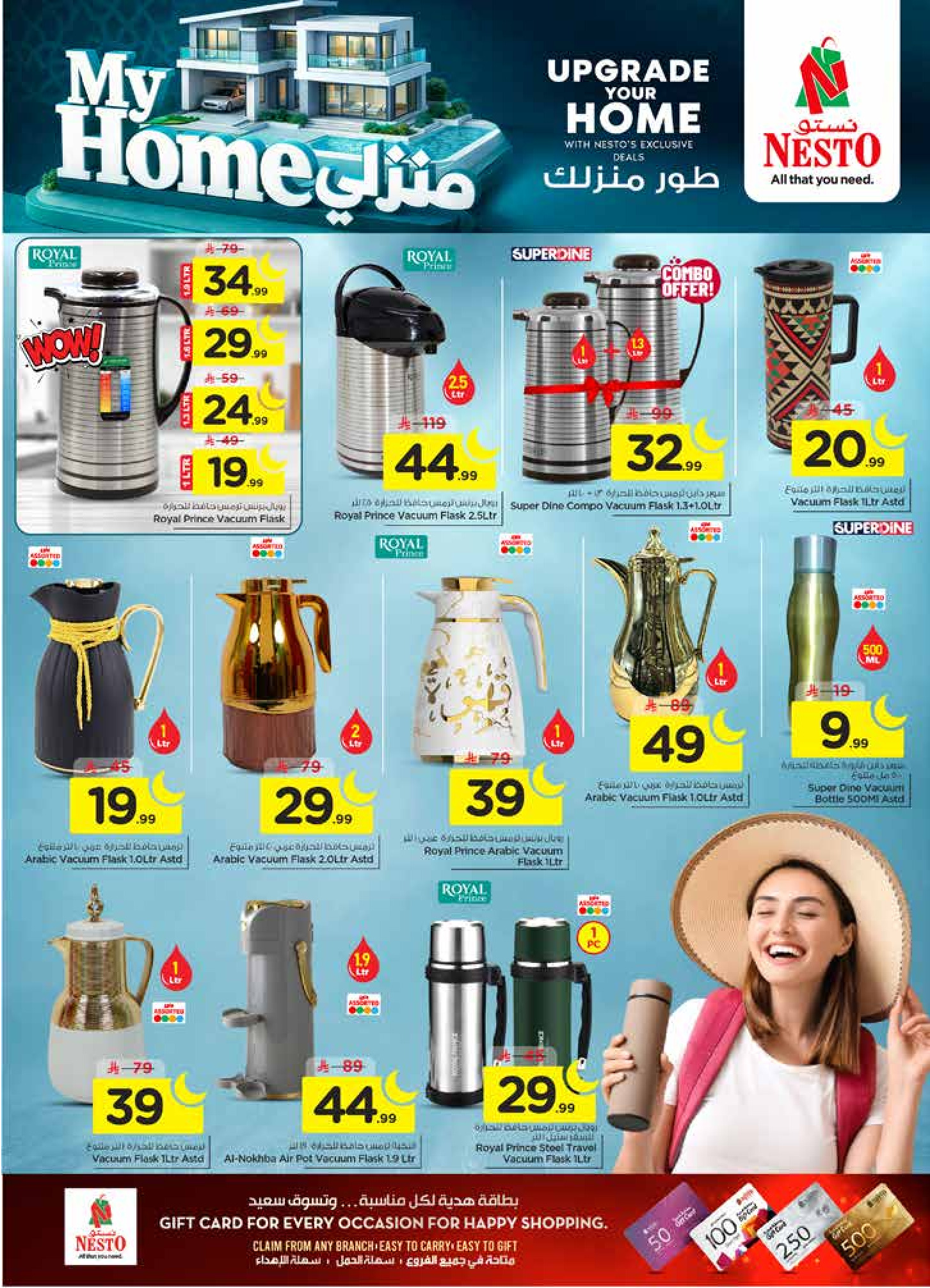 عروض نستو  شقراء و المجمعة  من 28 يناير حتى 3 فبراير 2026 عروض سوق رمضان