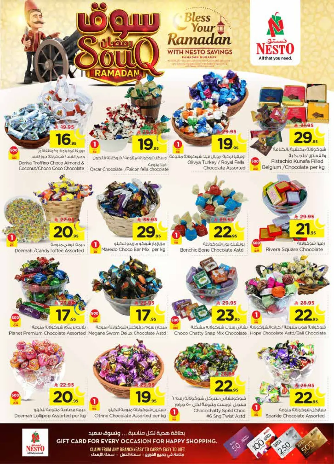 صفحة 5 ضمن عروض سوق رمضان في نستو السعودية