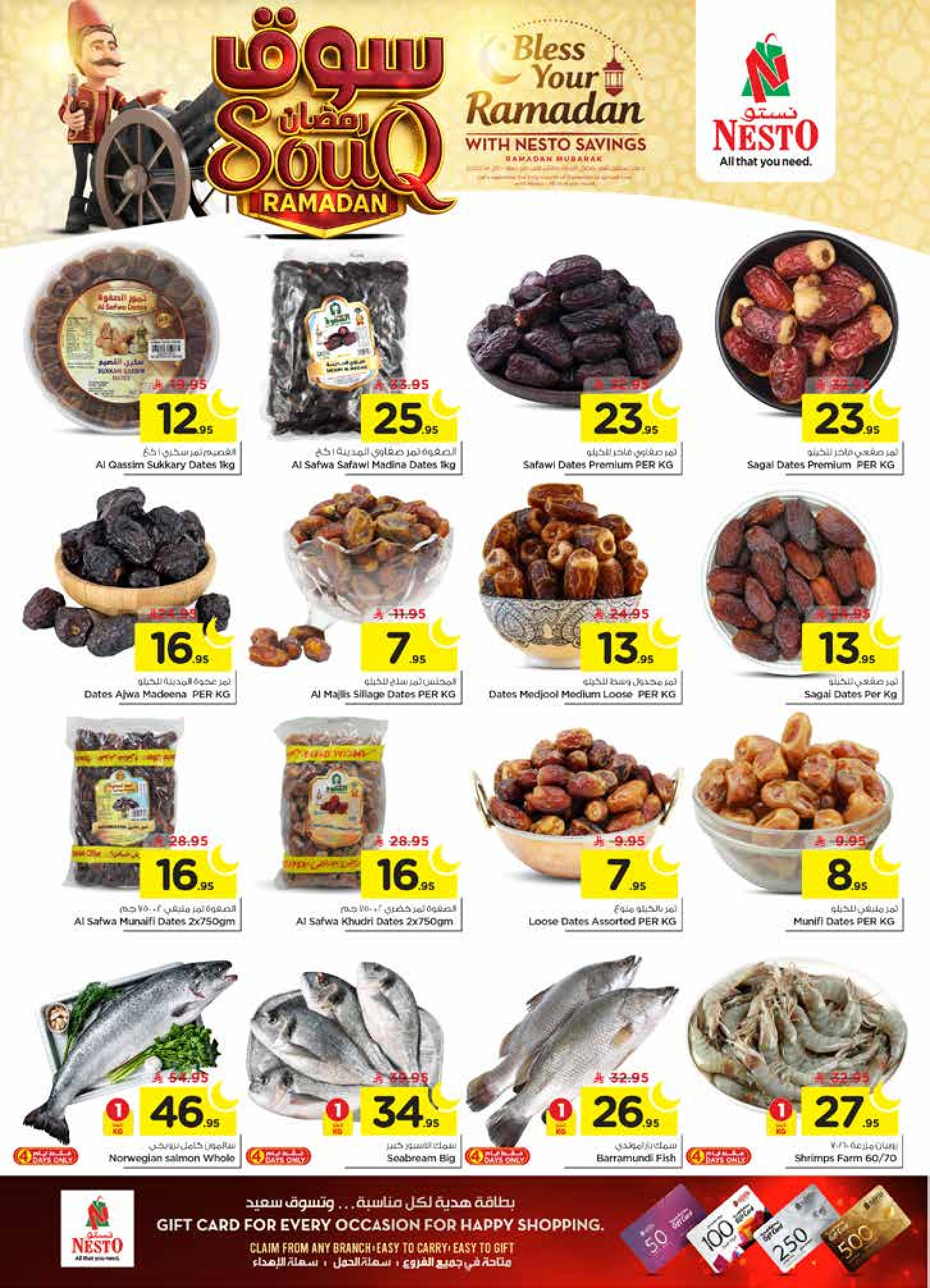 عروض نستو  شقراء و المجمعة  من 28 يناير حتى 3 فبراير 2026 عروض سوق رمضان