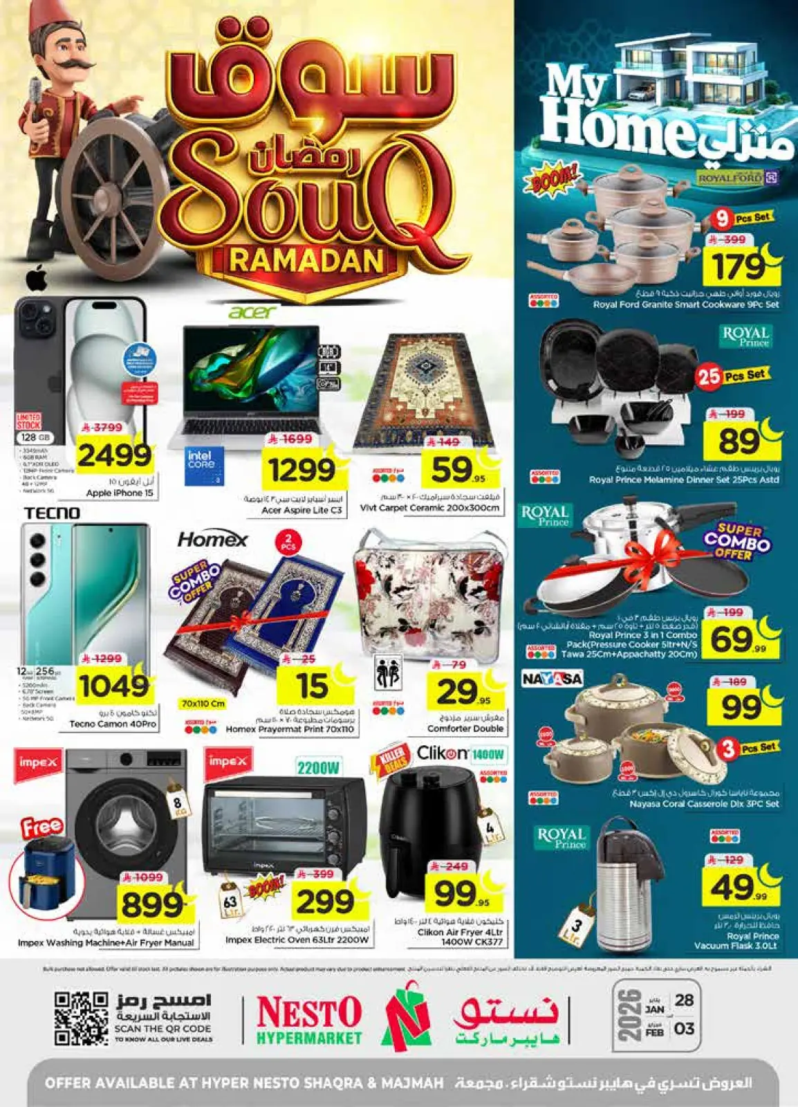 صفحة 51 ضمن عروض سوق رمضان في نستو السعودية