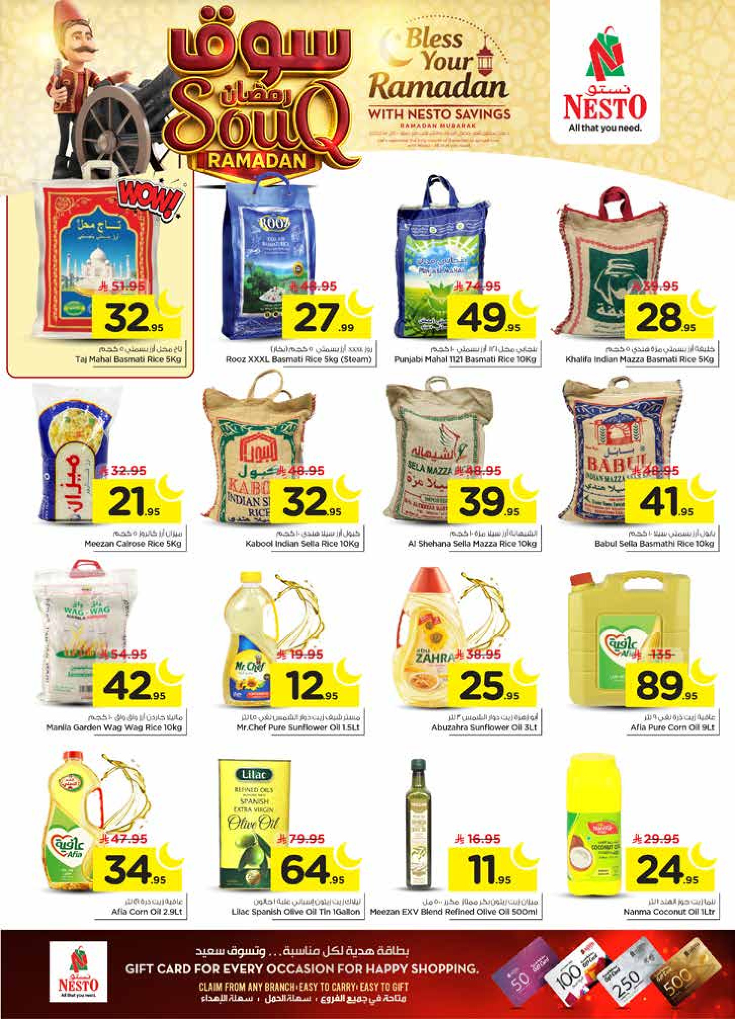 عروض نستو  شقراء و المجمعة  من 28 يناير حتى 3 فبراير 2026 عروض سوق رمضان