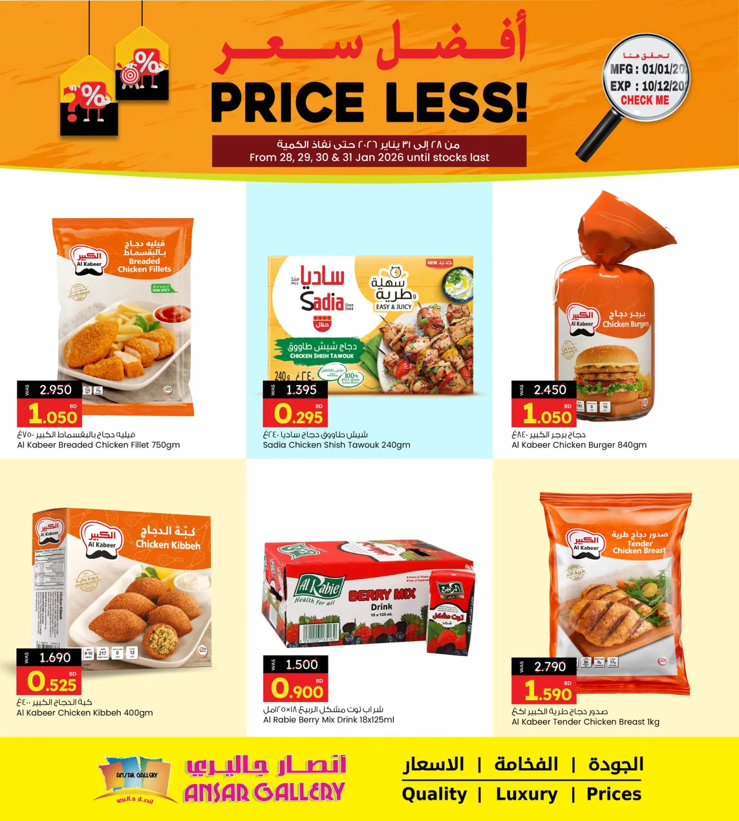 Page 4 dans Meilleures offres de prix chez Galerie Ansar Bahrein