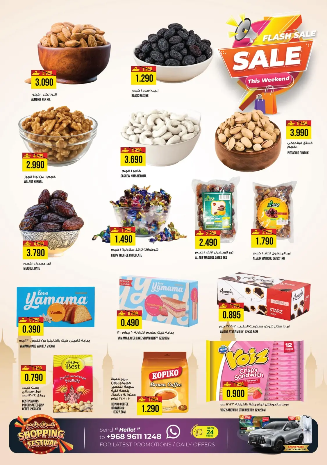 Page 6 in Flash deals at Kenz Hypermarket Oman