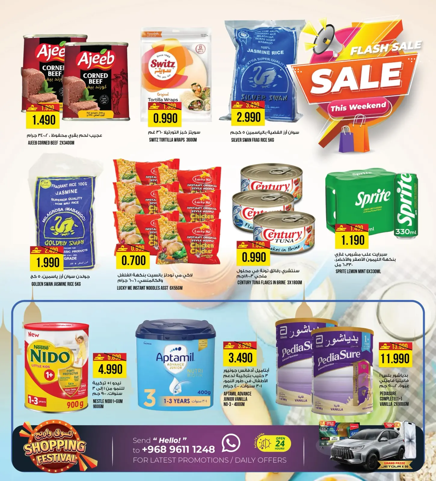 Page 4 in Flash deals at Kenz Hypermarket Oman
