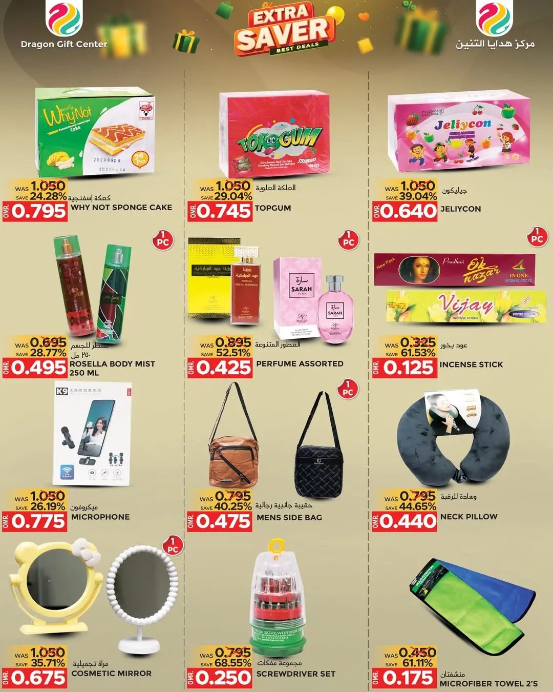 Ofertas de Centro de regalos Dragón Oman de 27 enero a 15 febrero 2026 Mejores ofertas