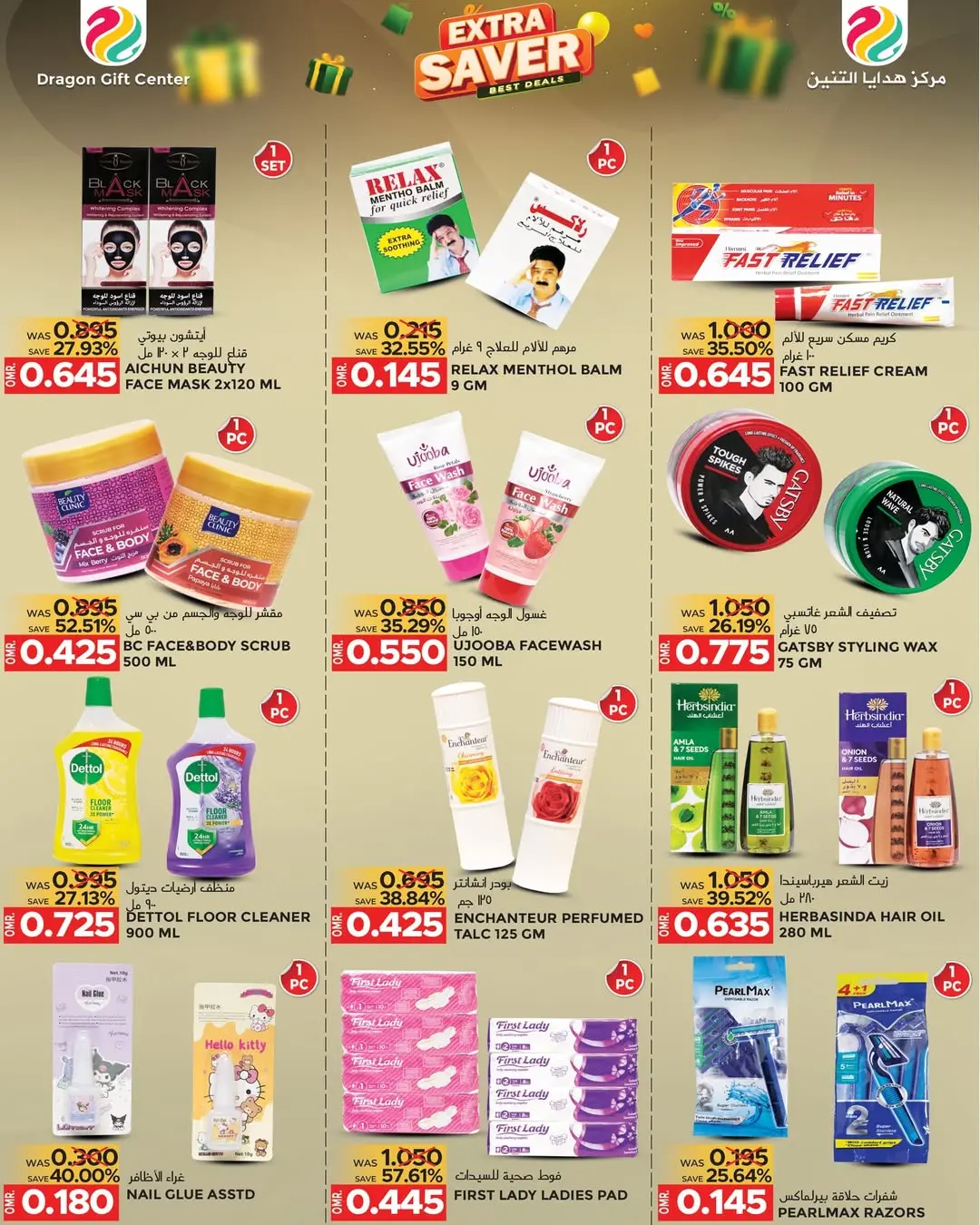 Ofertas de Centro de regalos Dragón Oman de 27 enero a 15 febrero 2026 Mejores ofertas