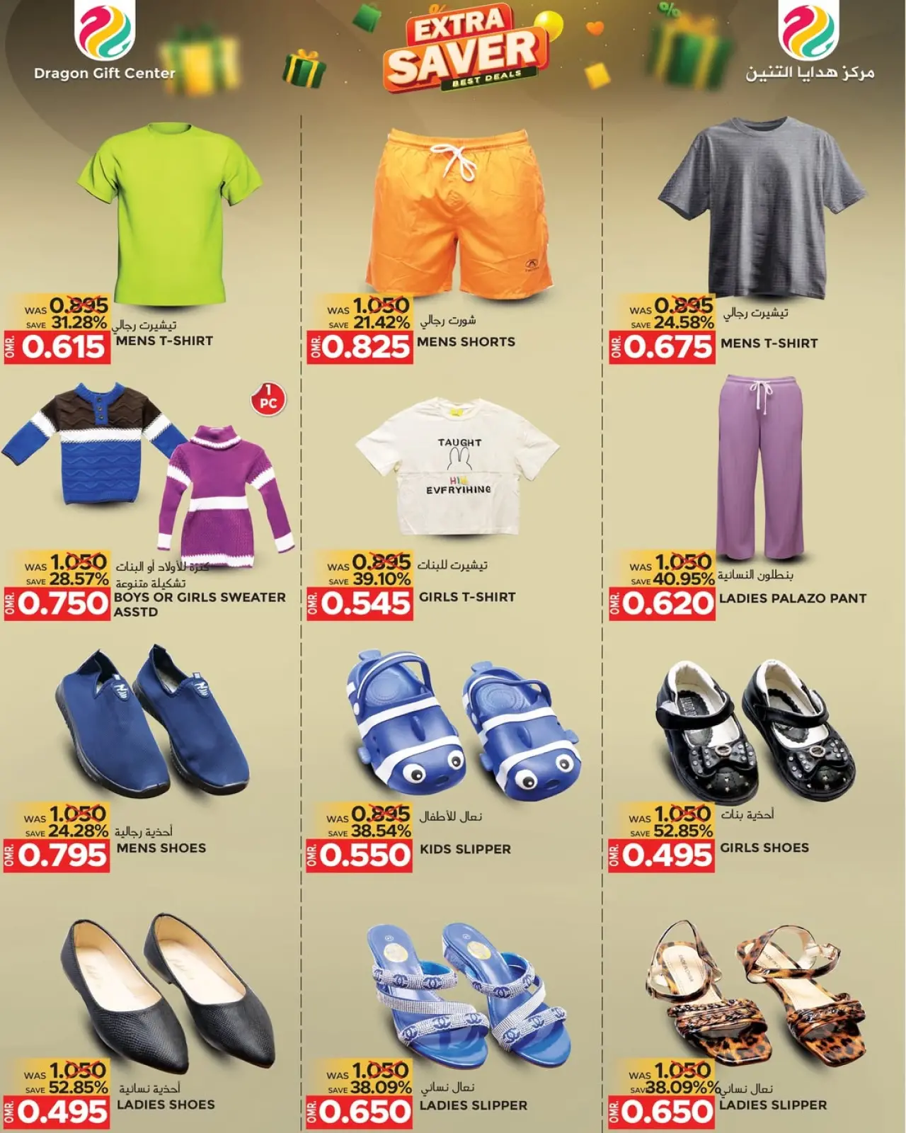 Page 3 in Best offers at Dragon Gift Center Oman
