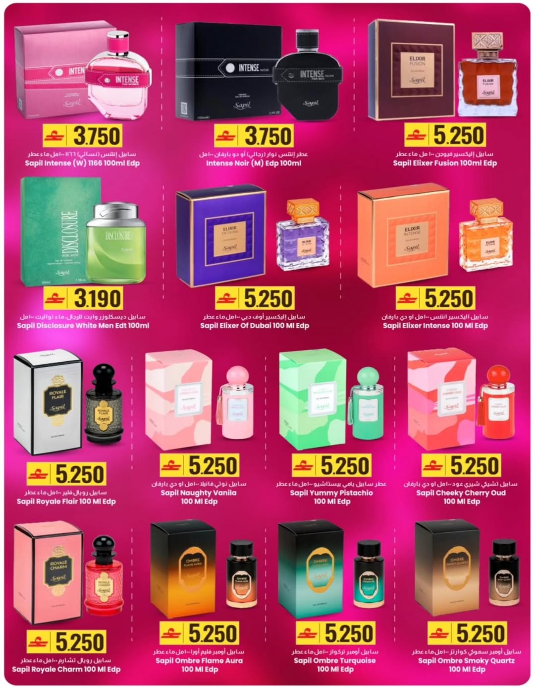 عروض ك إم والصفا عمان من 26 حتى 31 يناير 2026 عروض مهرجان العطور