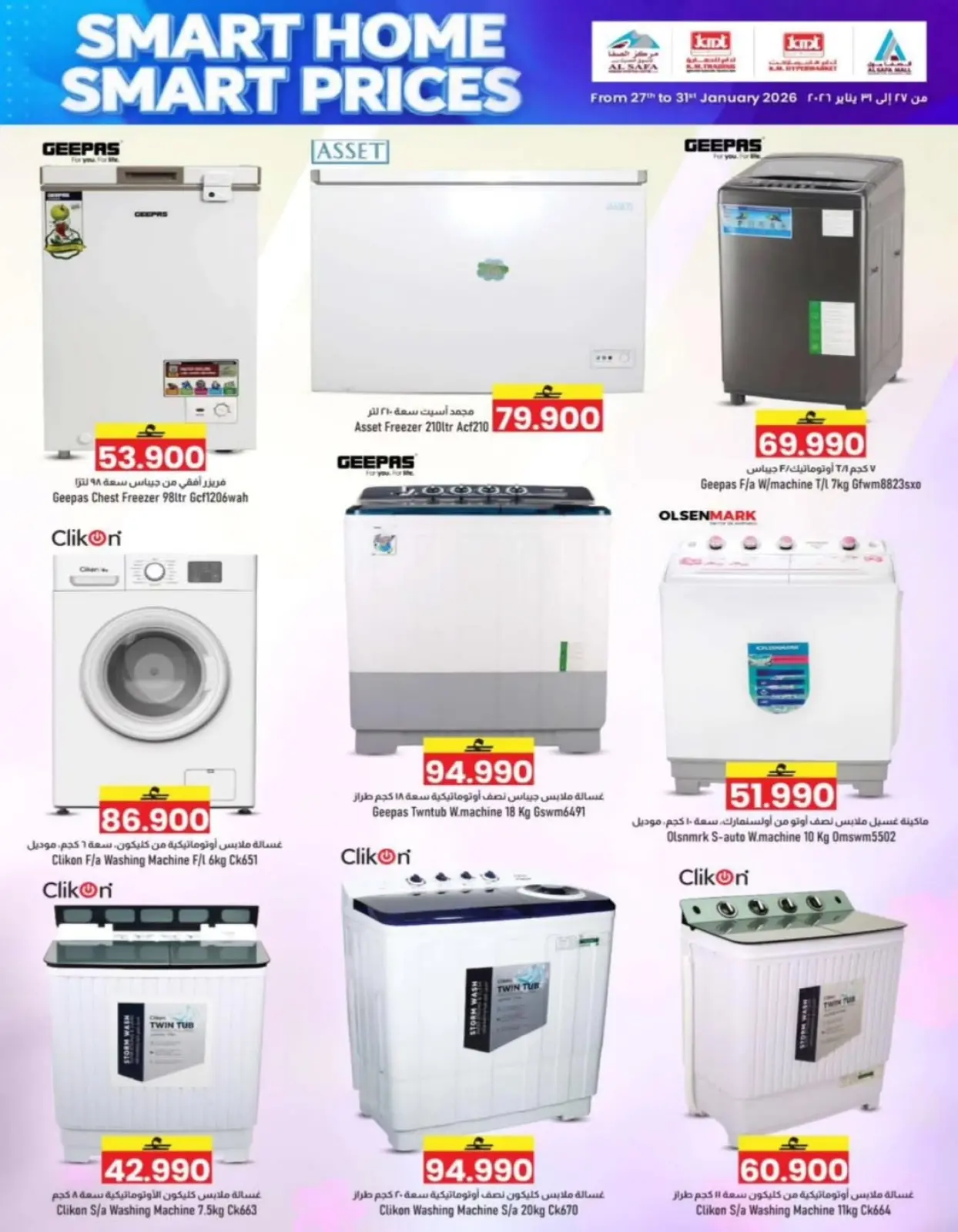 صفحة 12 ضمن أسعار ذكية للمنزل الذكي في ك إم والصفا عمان