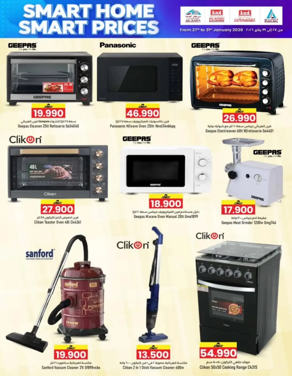 صفحة 8 ضمن أسعار ذكية للمنزل الذكي في ك إم والصفا عمان