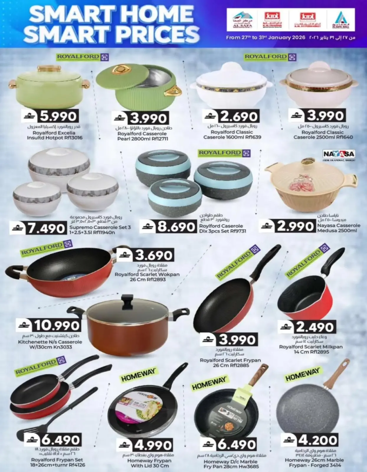 صفحة 5 ضمن أسعار ذكية للمنزل الذكي في ك إم والصفا عمان