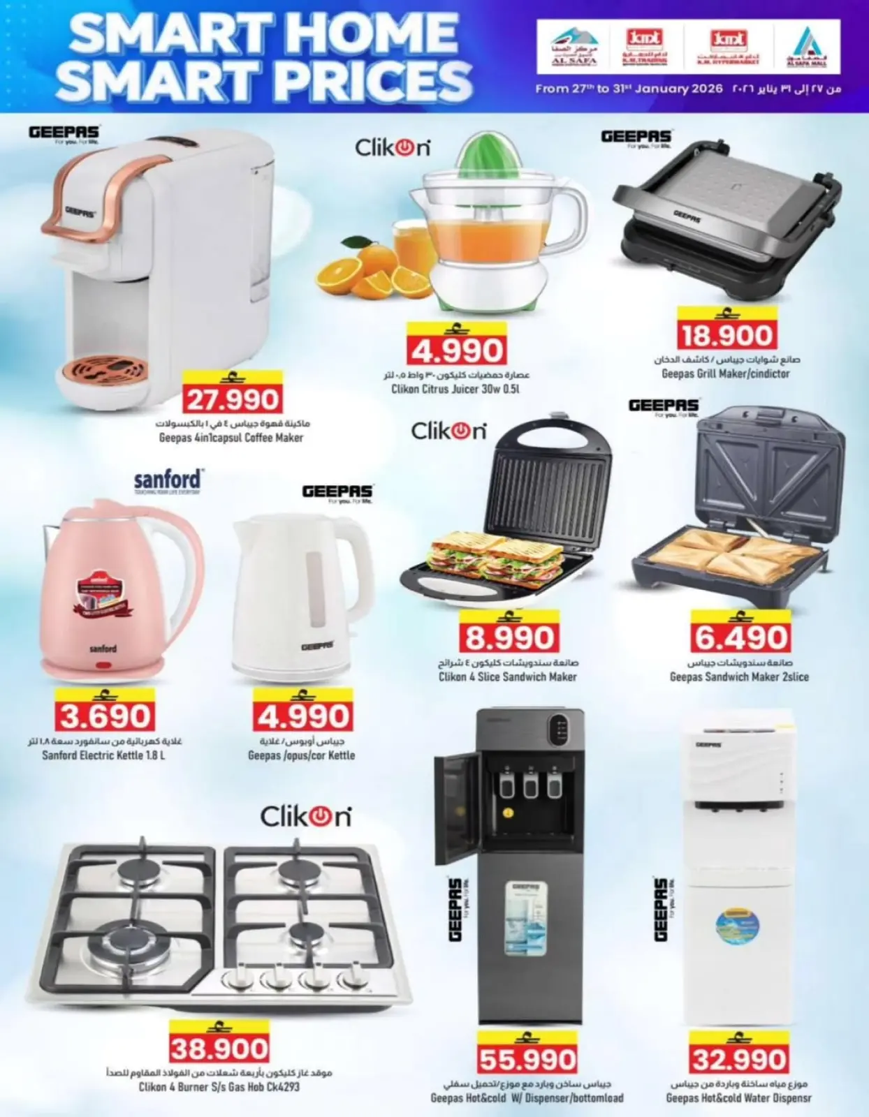 صفحة 10 ضمن أسعار ذكية للمنزل الذكي في ك إم والصفا عمان