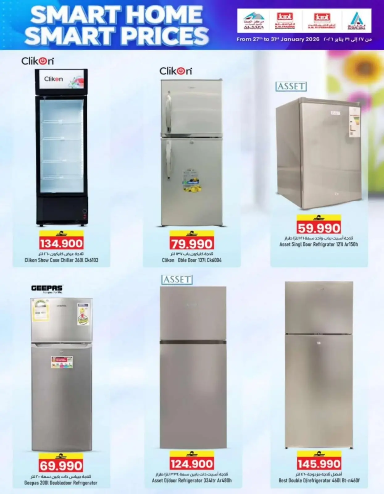 صفحة 14 ضمن أسعار ذكية للمنزل الذكي في ك إم والصفا عمان