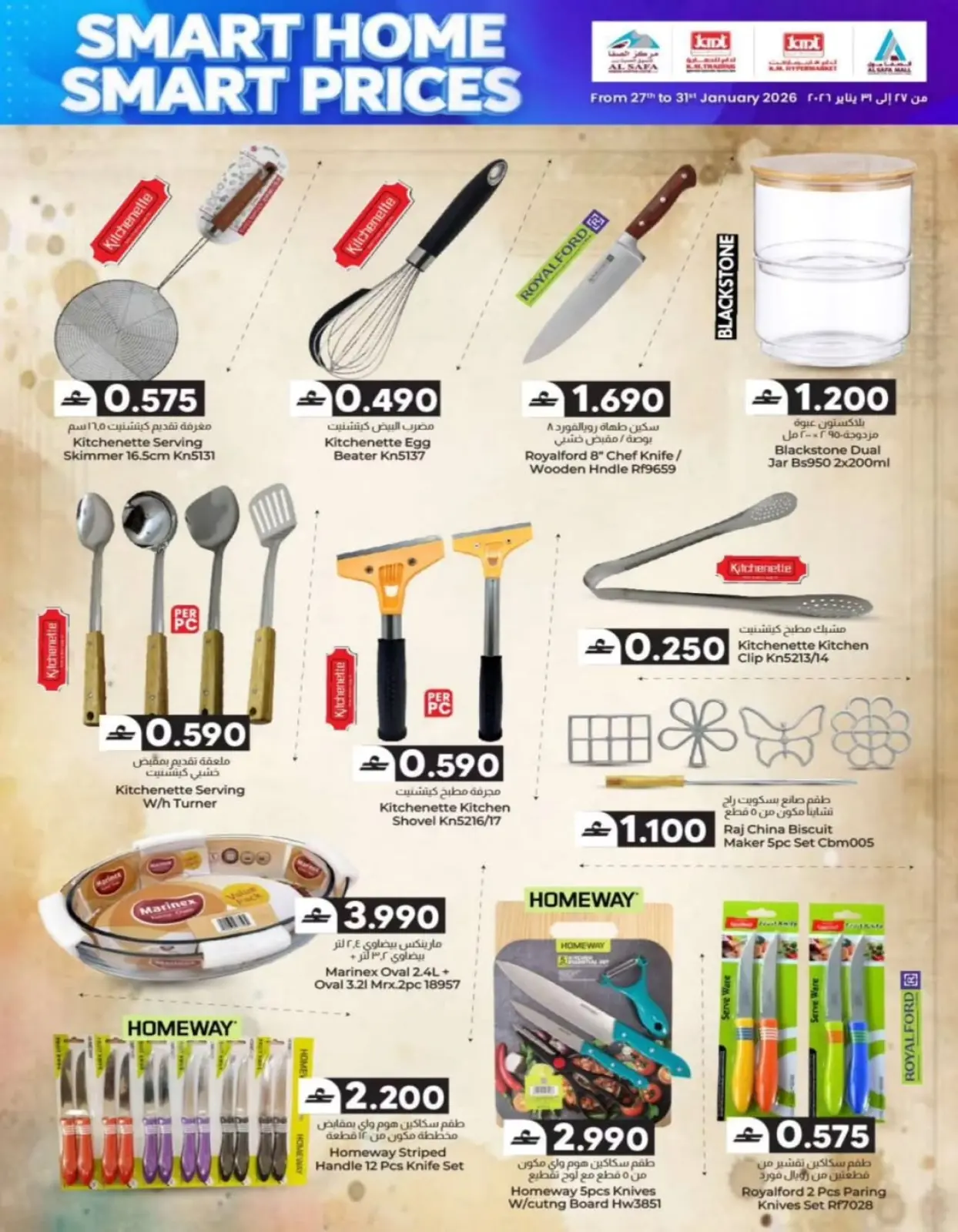 صفحة 3 ضمن أسعار ذكية للمنزل الذكي في ك إم والصفا عمان