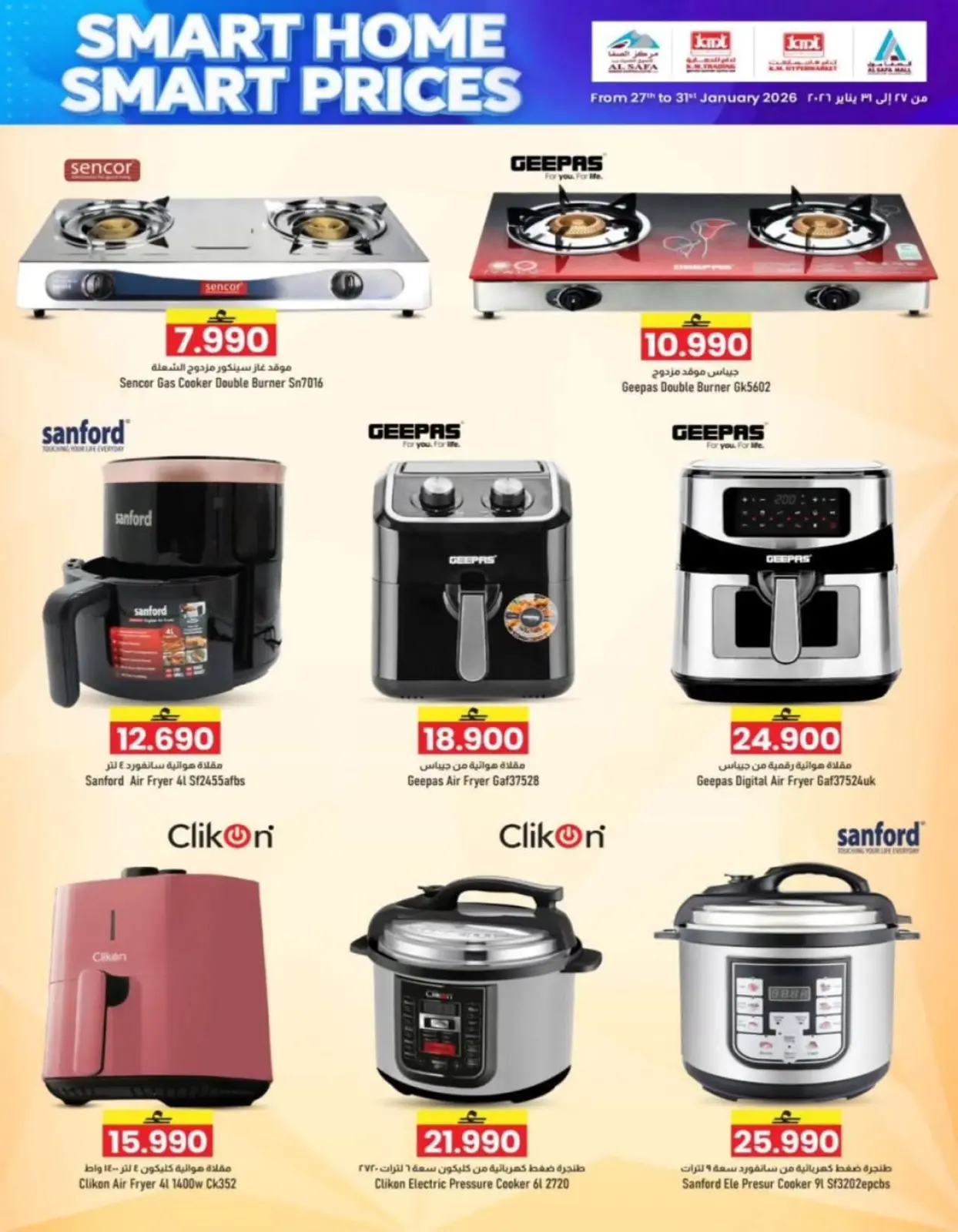 صفحة 9 ضمن أسعار ذكية للمنزل الذكي في ك إم والصفا عمان