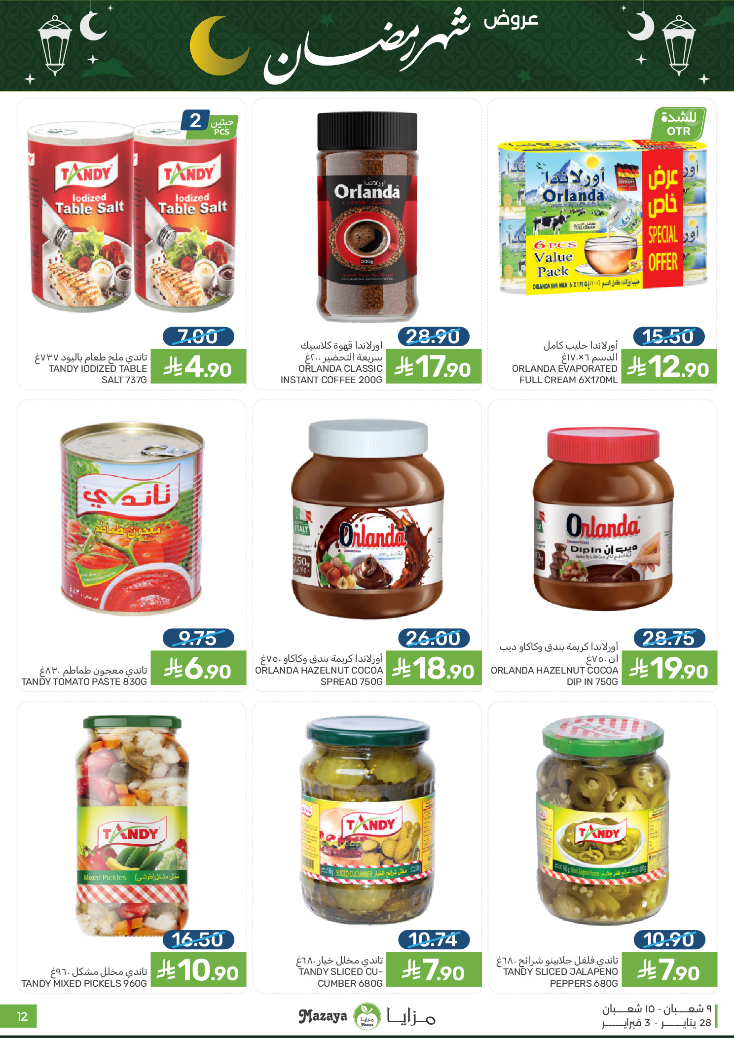 Offres Aliments Mazaya Arabie Saoudite de 28 janvier à 3 février 2026 Offres Ramadan