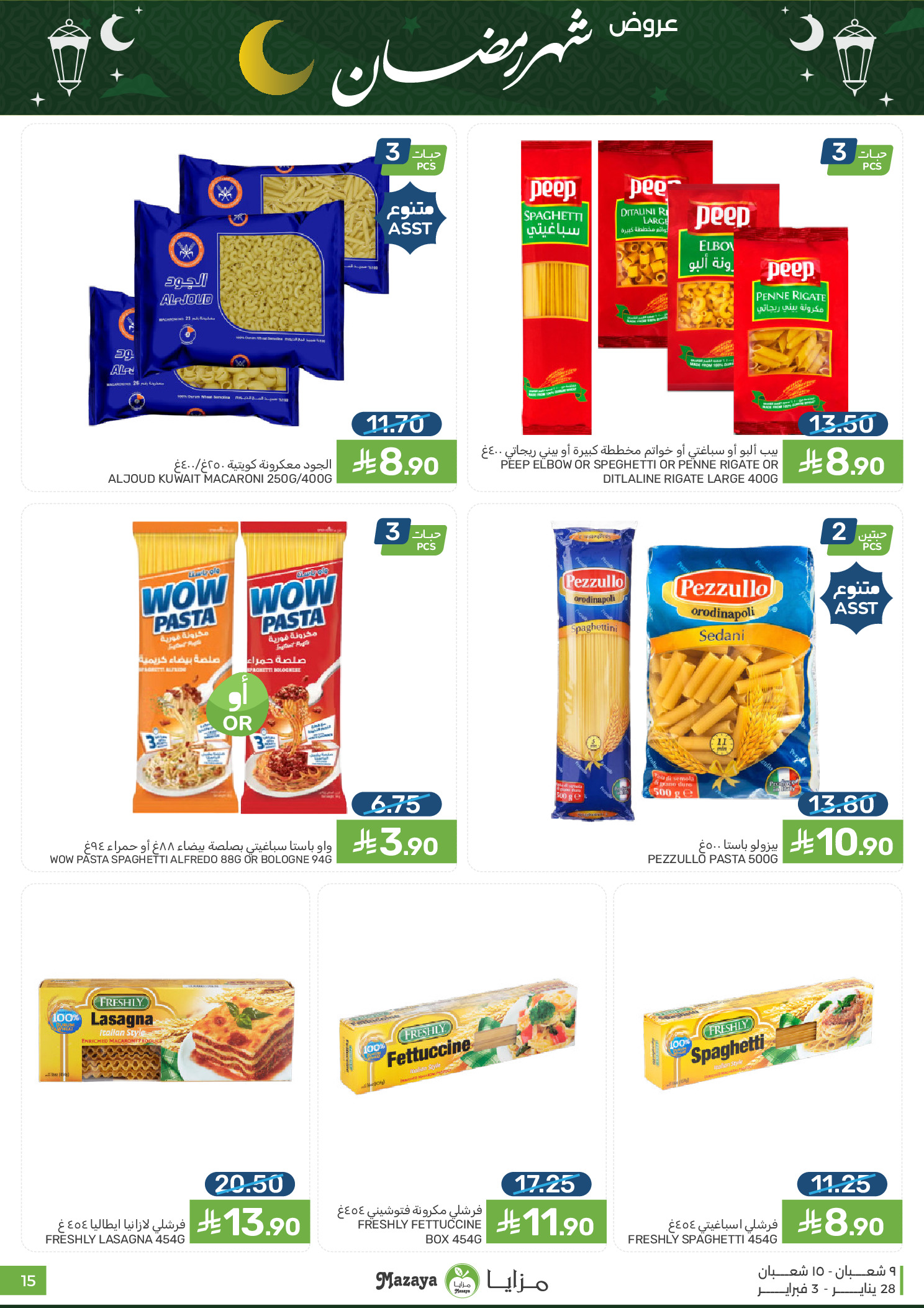 Offres Aliments Mazaya Arabie Saoudite de 28 janvier à 3 février 2026 Offres Ramadan