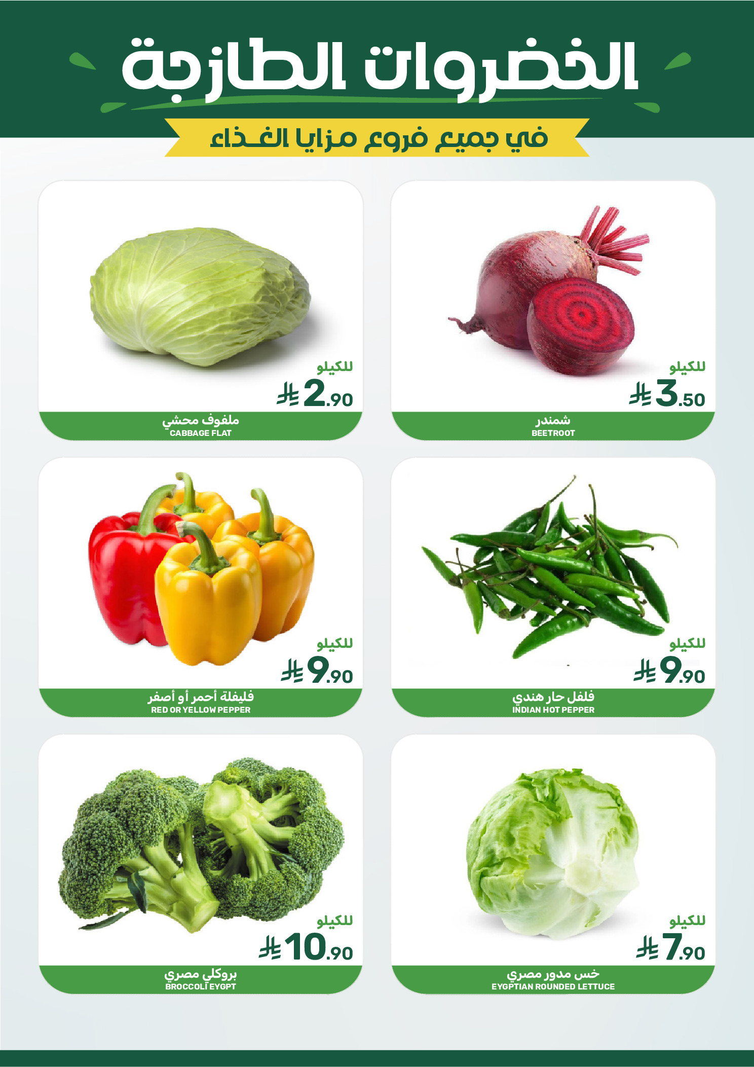 Offres Aliments Mazaya Arabie Saoudite de 28 janvier à 3 février 2026 Offres Ramadan