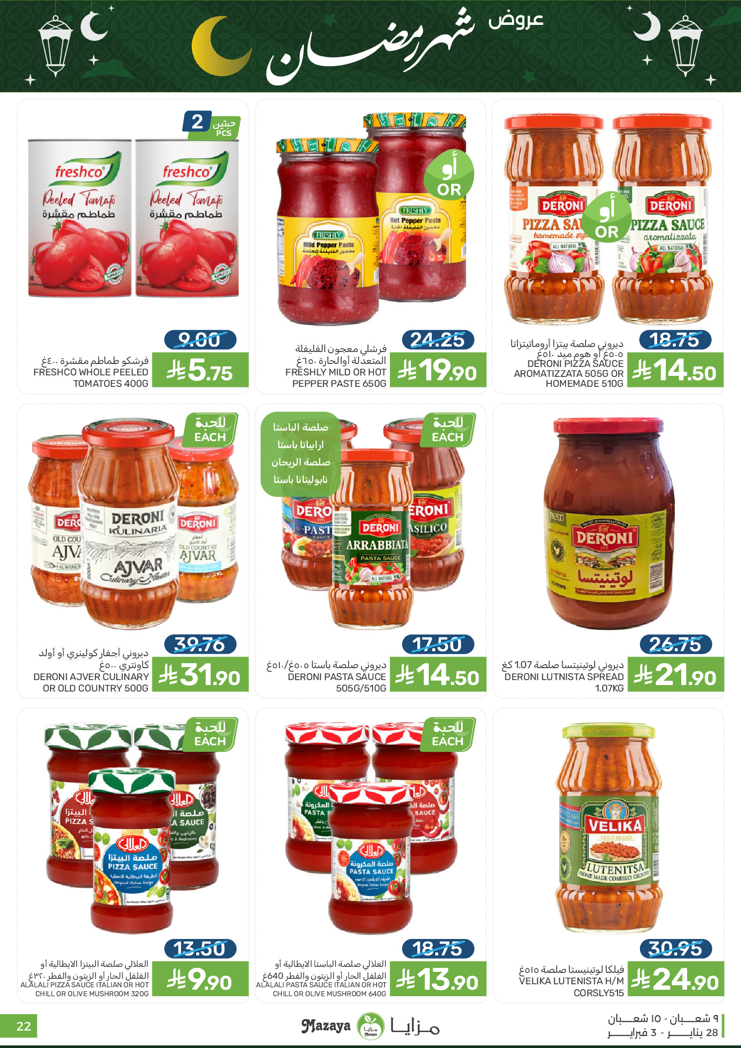 Offres Aliments Mazaya Arabie Saoudite de 28 janvier à 3 février 2026 Offres Ramadan