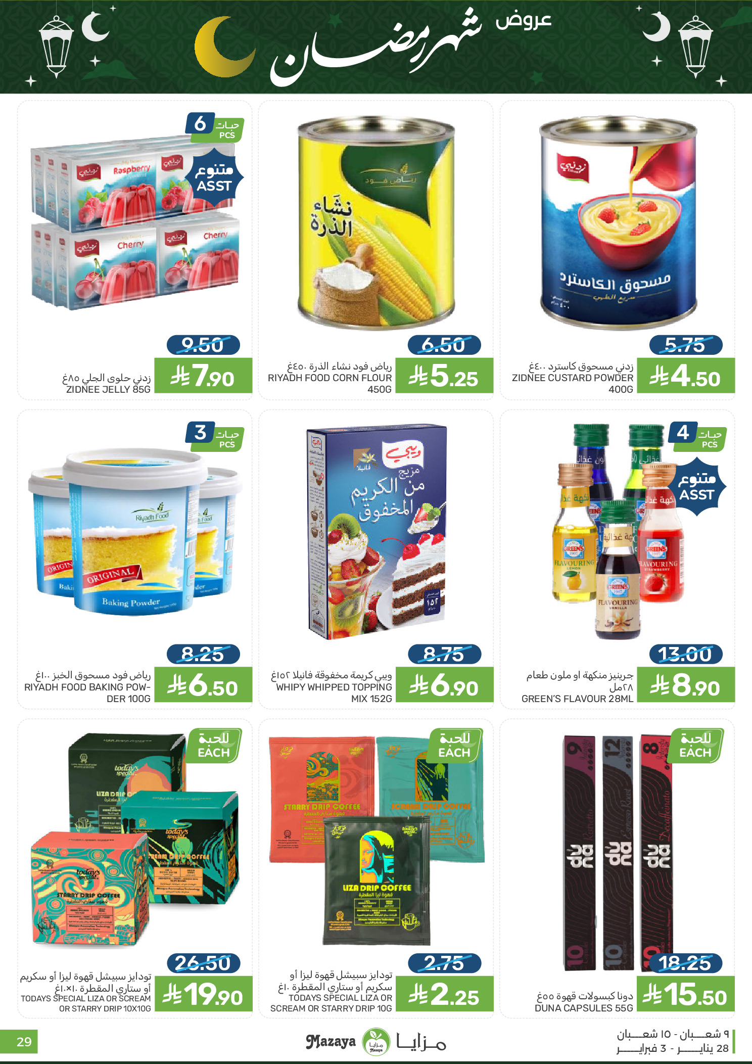 Offres Aliments Mazaya Arabie Saoudite de 28 janvier à 3 février 2026 Offres Ramadan