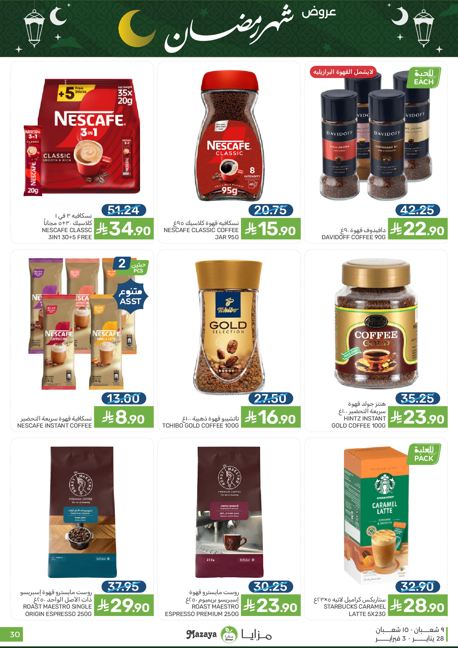 Offres Aliments Mazaya Arabie Saoudite de 28 janvier à 3 février 2026 Offres Ramadan