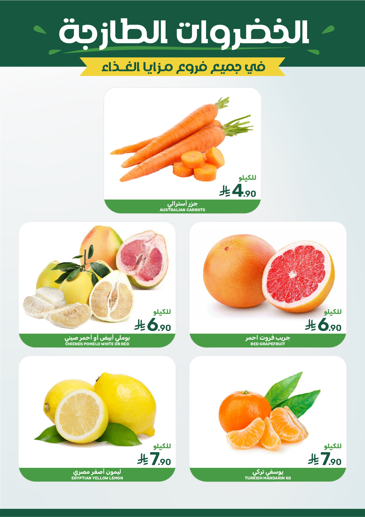 Offres Aliments Mazaya Arabie Saoudite de 28 janvier à 3 février 2026 Offres Ramadan