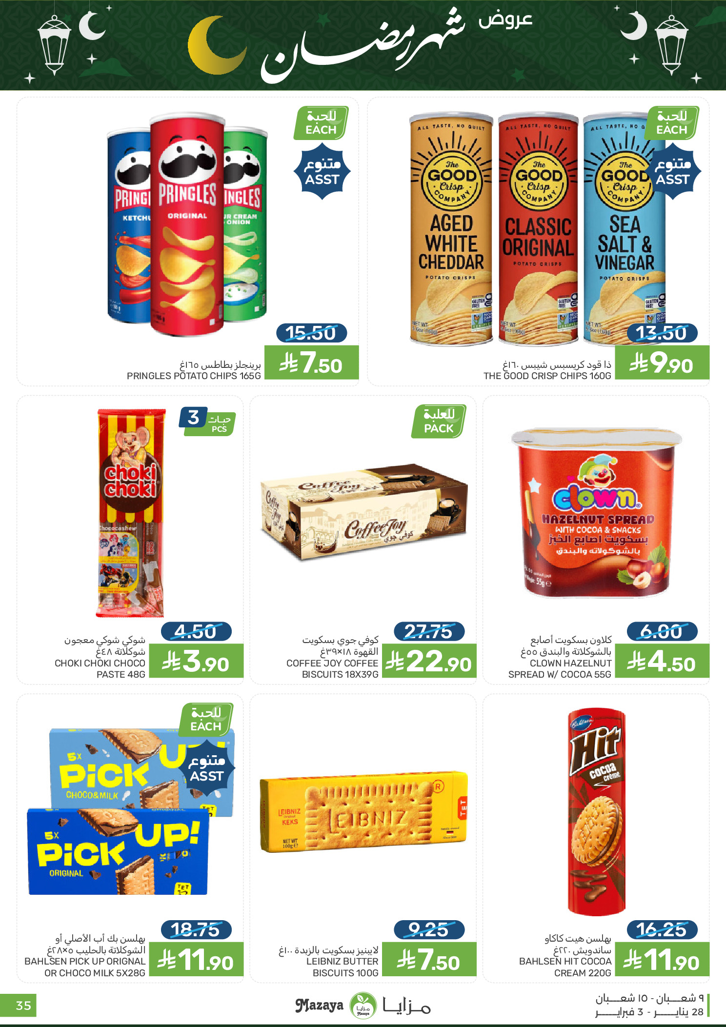 Offres Aliments Mazaya Arabie Saoudite de 28 janvier à 3 février 2026 Offres Ramadan