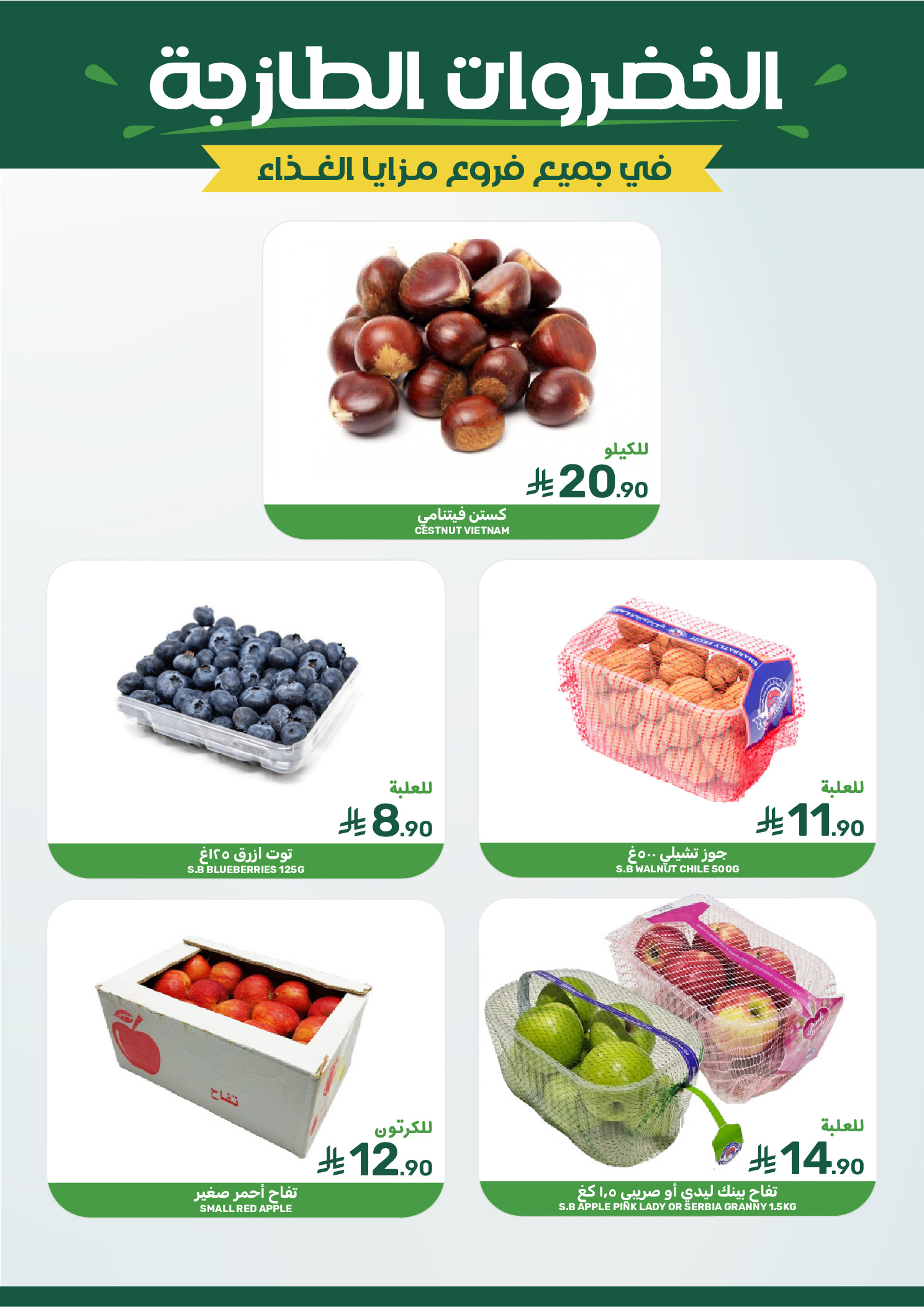 Offres Aliments Mazaya Arabie Saoudite de 28 janvier à 3 février 2026 Offres Ramadan