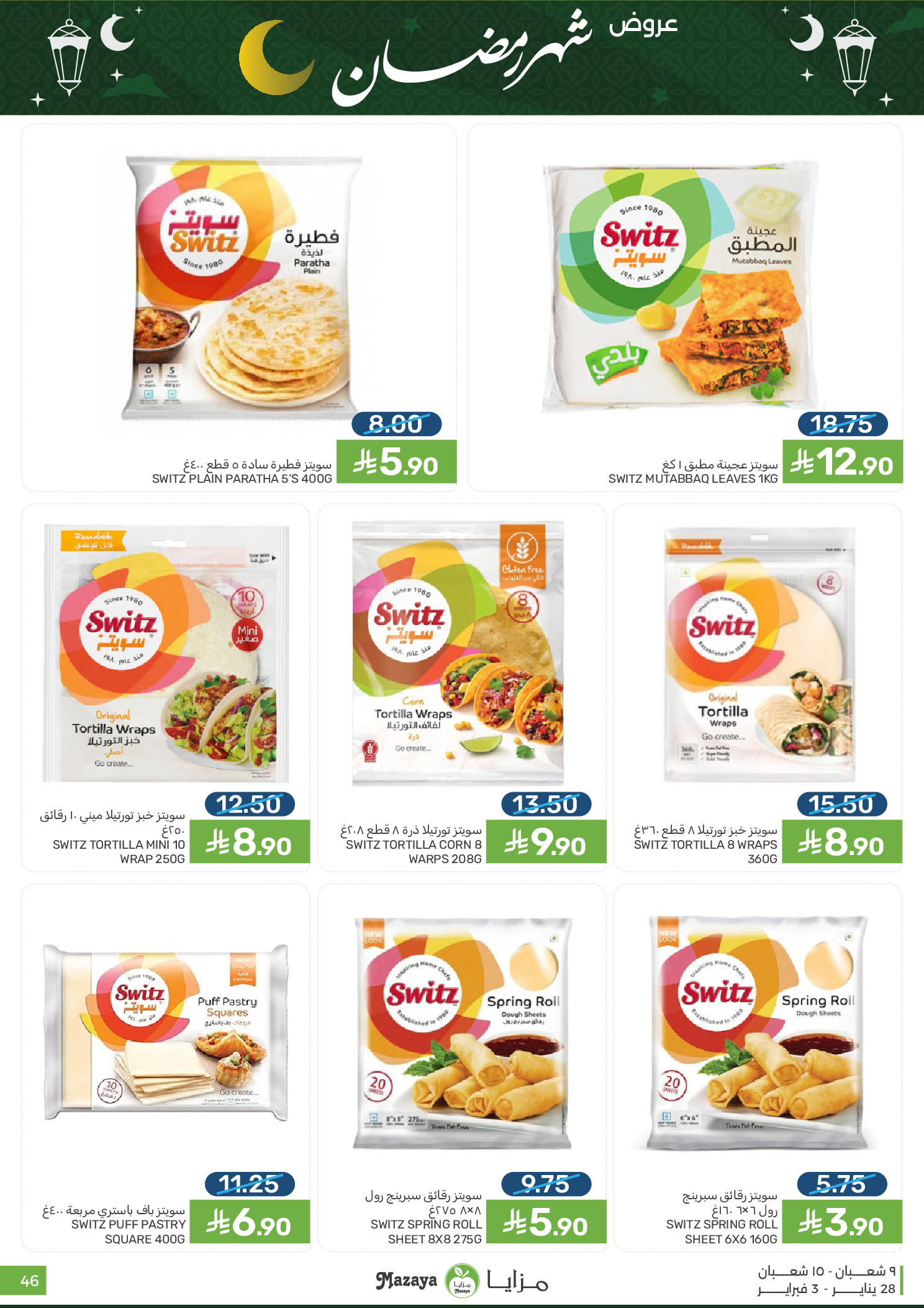 Offres Aliments Mazaya Arabie Saoudite de 28 janvier à 3 février 2026 Offres Ramadan