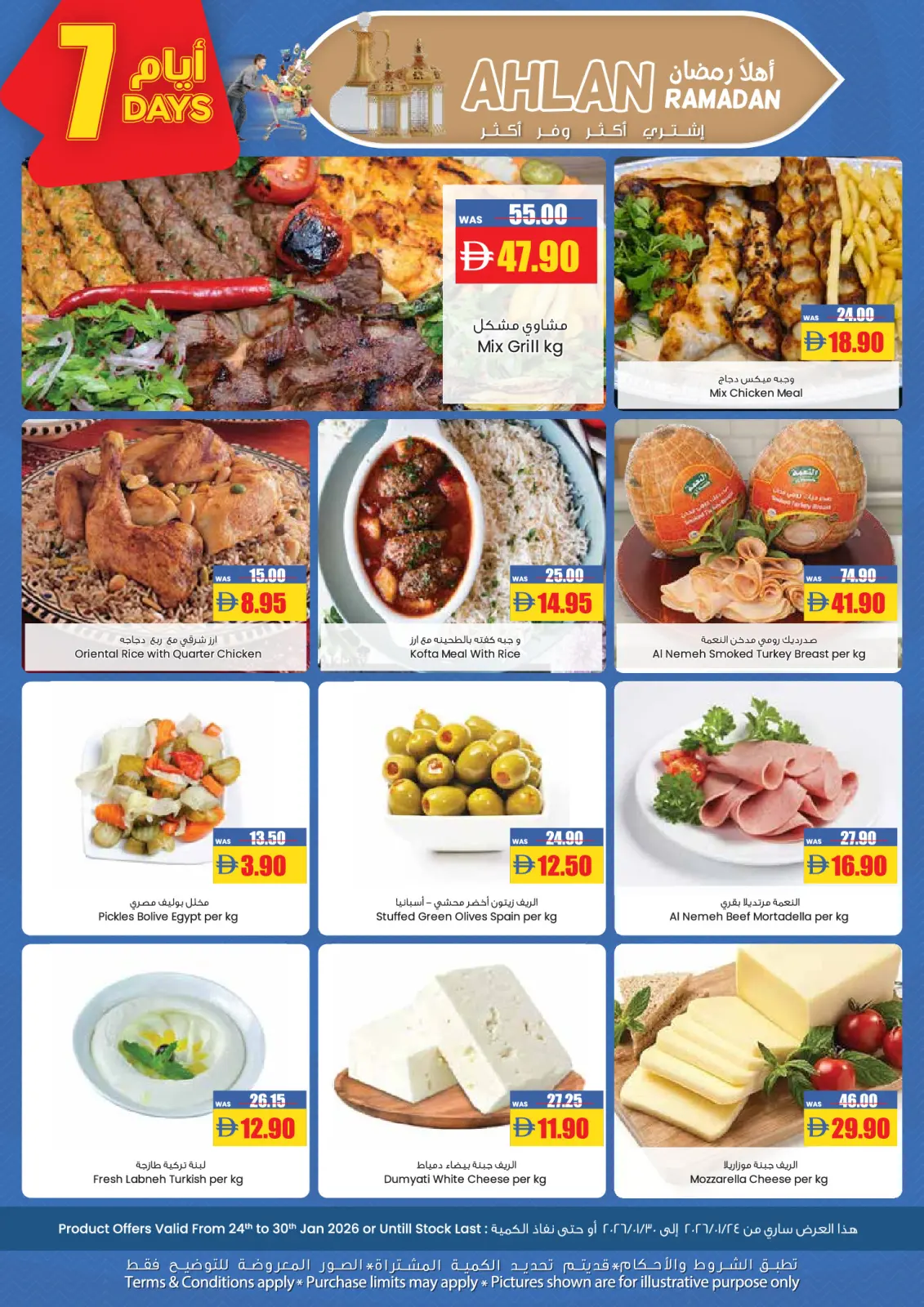 Page 3 in Welcome Ramadan at AFCoop UAE