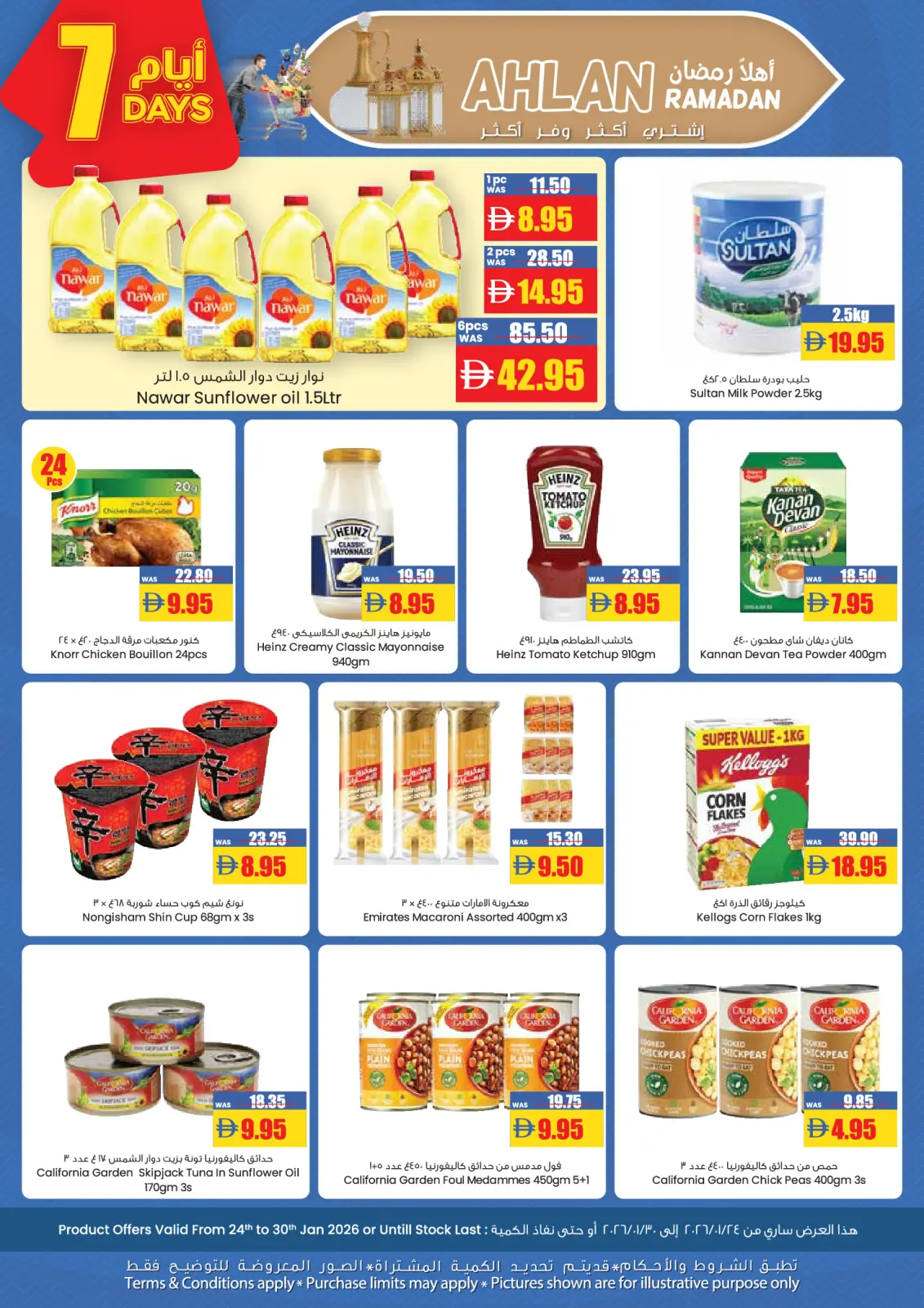 Page 7 in Welcome Ramadan at AFCoop UAE