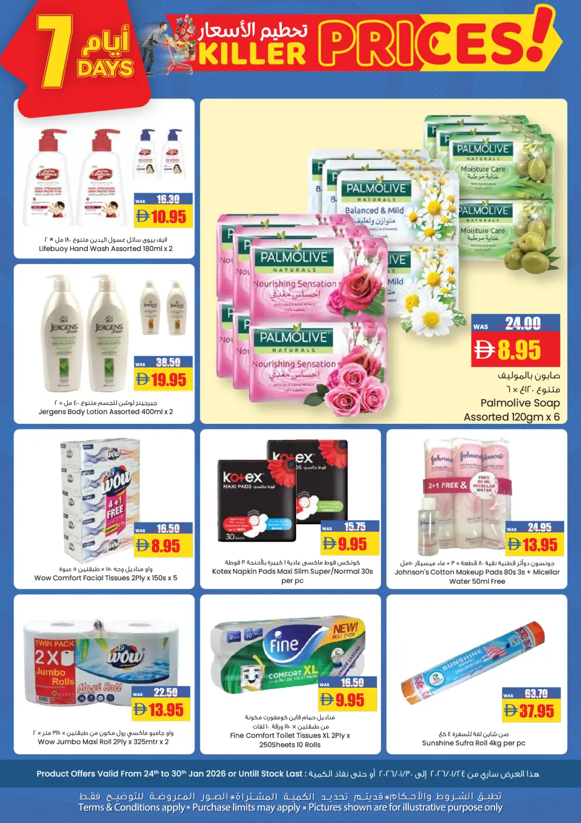 Page 8 in Welcome Ramadan at AFCoop UAE