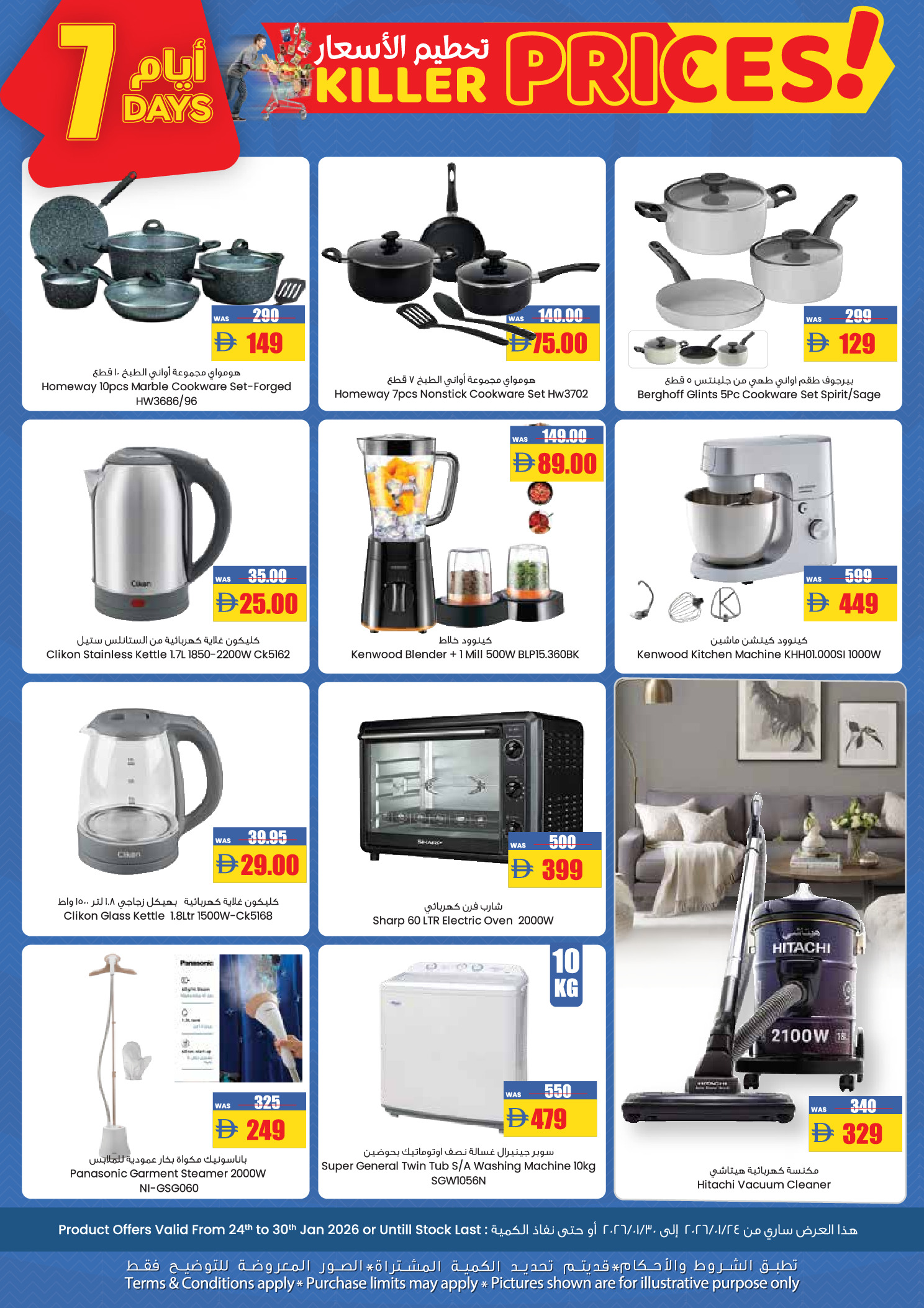 AFCoop UAE Offers from 24 January to 3 February 2026 Welcome Ramadan