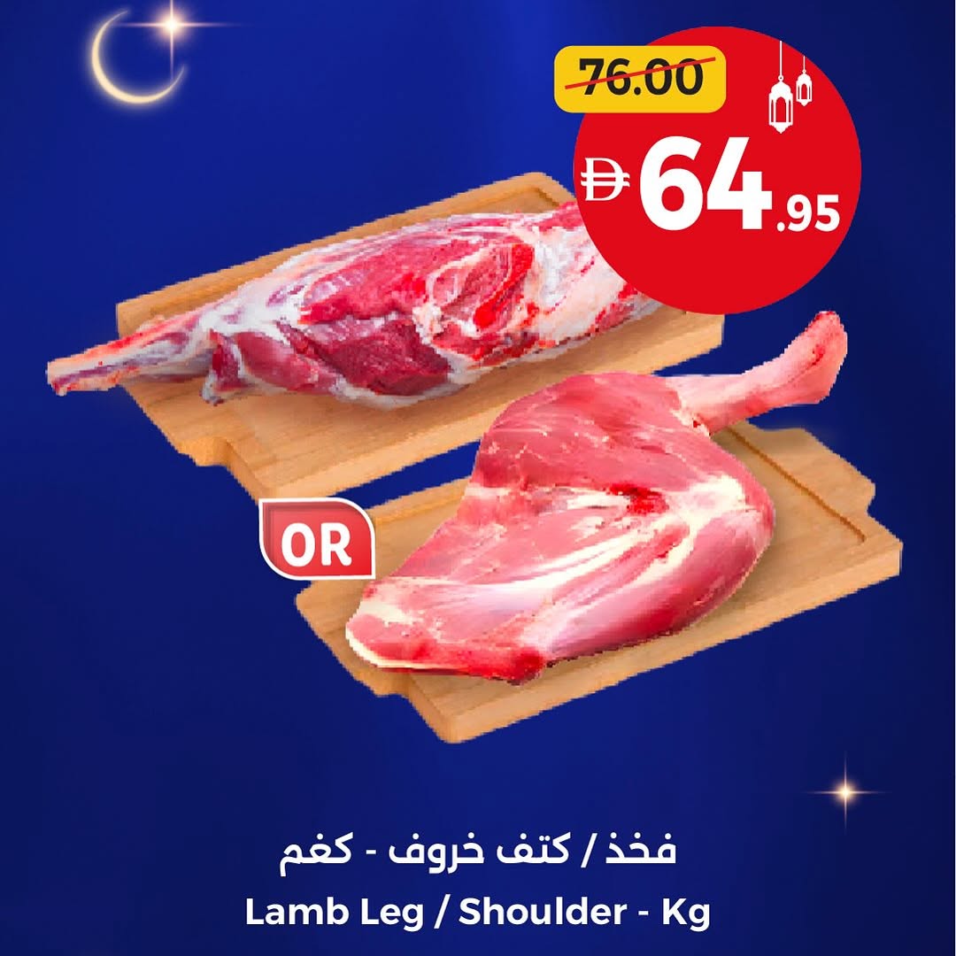 Ofertas de Cooperativa Umm Al Quwain Emiratos Árabes Unidos de 22 enero a 1 febrero 2026 Ofertas de mesa de Ramadán