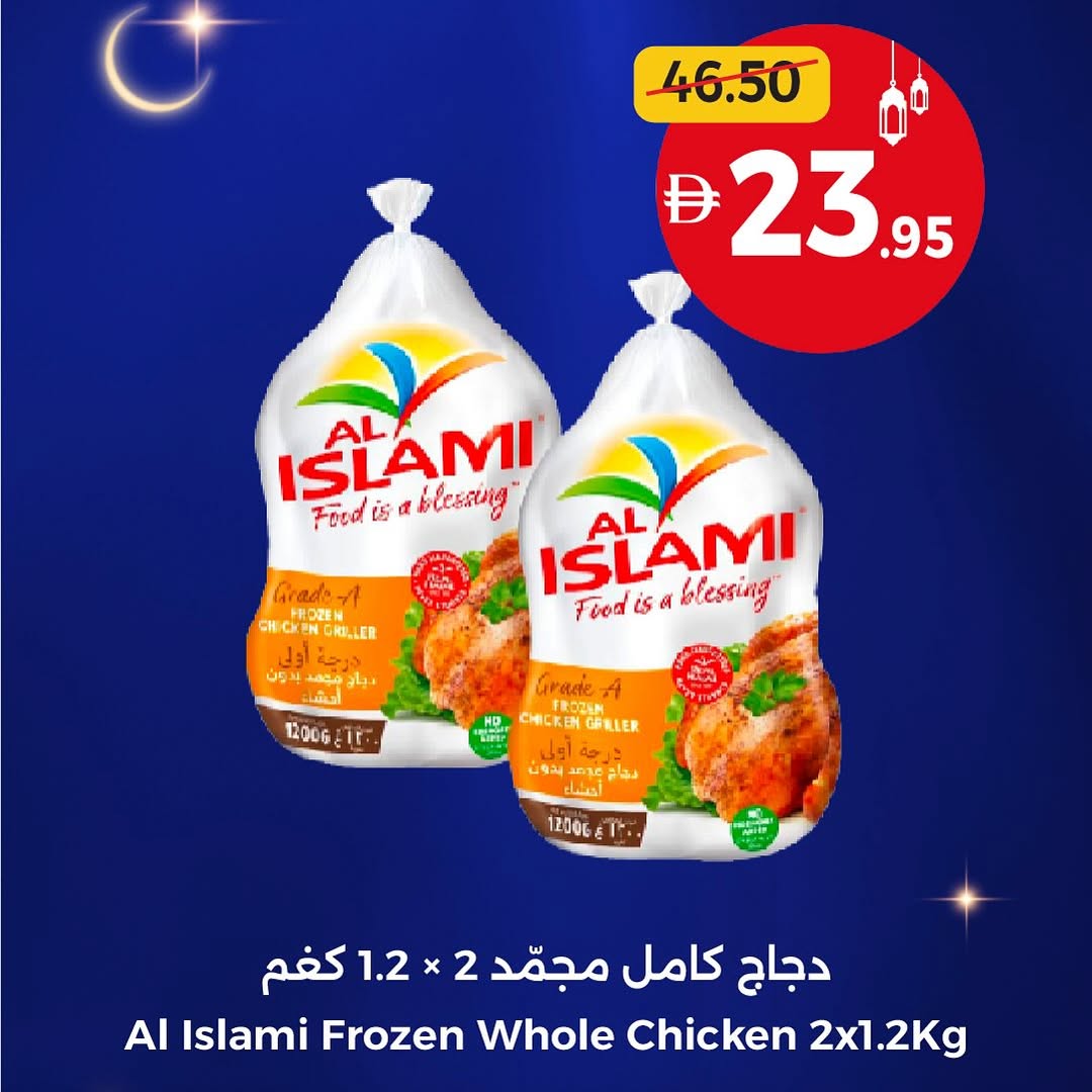 Ofertas de Cooperativa Umm Al Quwain Emiratos Árabes Unidos de 22 enero a 1 febrero 2026 Ofertas de mesa de Ramadán