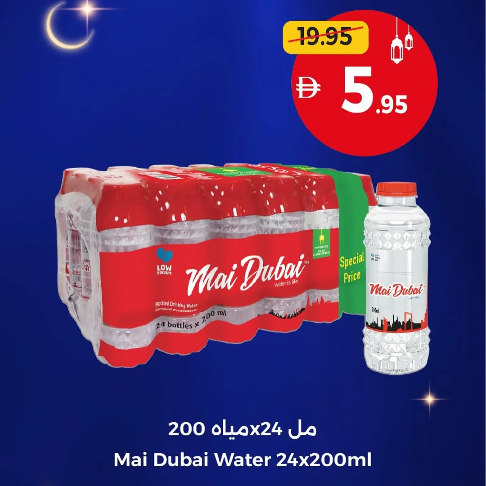 صفحة 6 ضمن عروض مائدة رمضان في تعاونية أم القيوين الإمارات