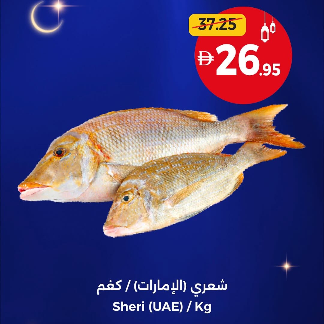 Ofertas de Cooperativa Umm Al Quwain Emiratos Árabes Unidos de 22 enero a 1 febrero 2026 Ofertas de mesa de Ramadán