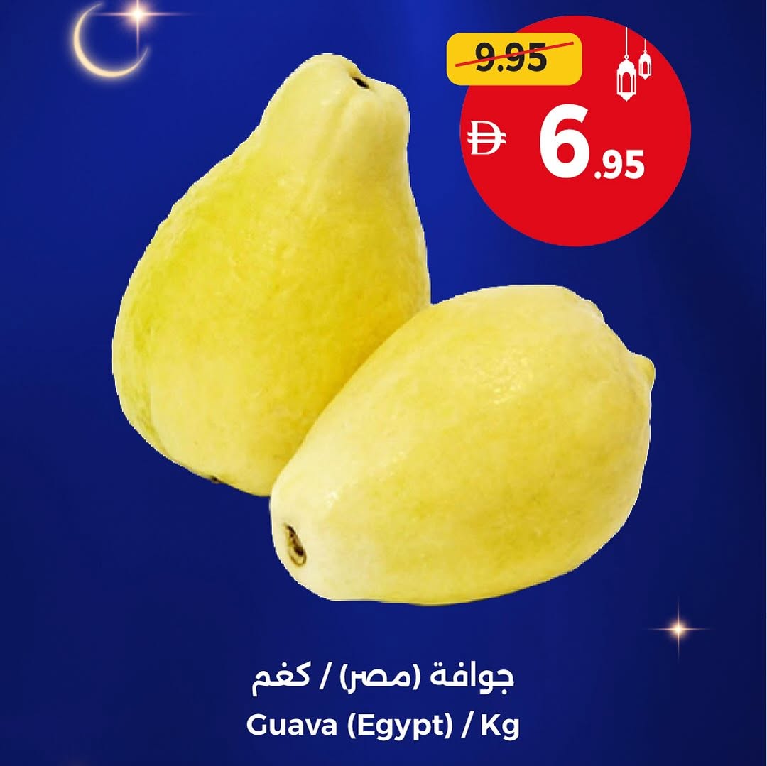 Ofertas de Cooperativa Umm Al Quwain Emiratos Árabes Unidos de 22 enero a 1 febrero 2026 Ofertas de mesa de Ramadán