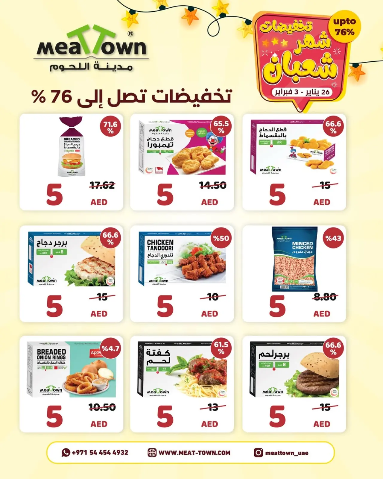 Page 3 in Sha'ban Discounts at Meat Town UAE