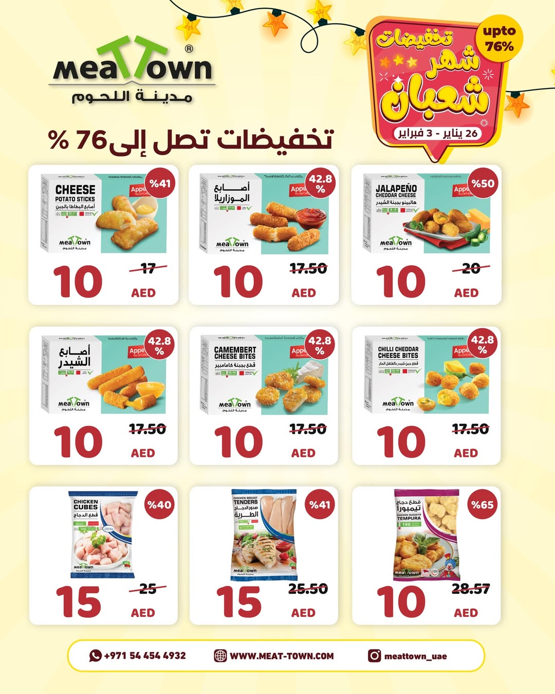 Meat Town UAE Offers from 26 January to 3 February 2026 Sha'ban Discounts