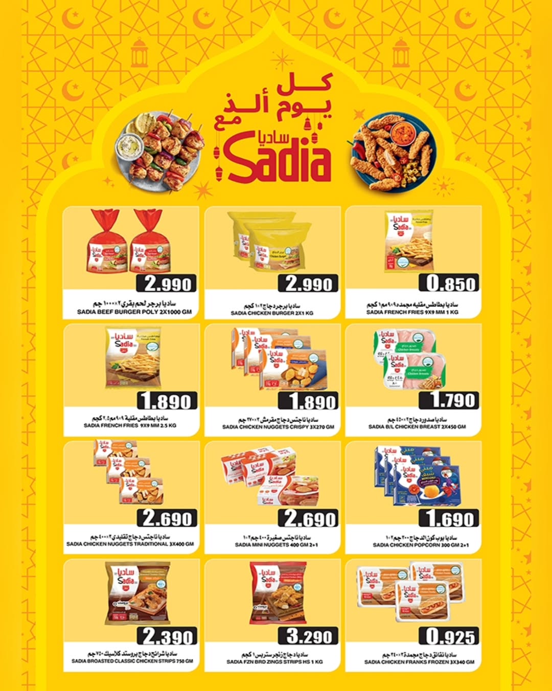 Quality & Saving center Oman Offers from 28 January to 3 February 2026 Big Savings Deals
