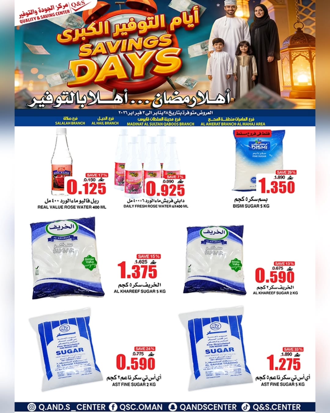 Quality & Saving center Oman Offers from 28 January to 3 February 2026 Big Savings Deals