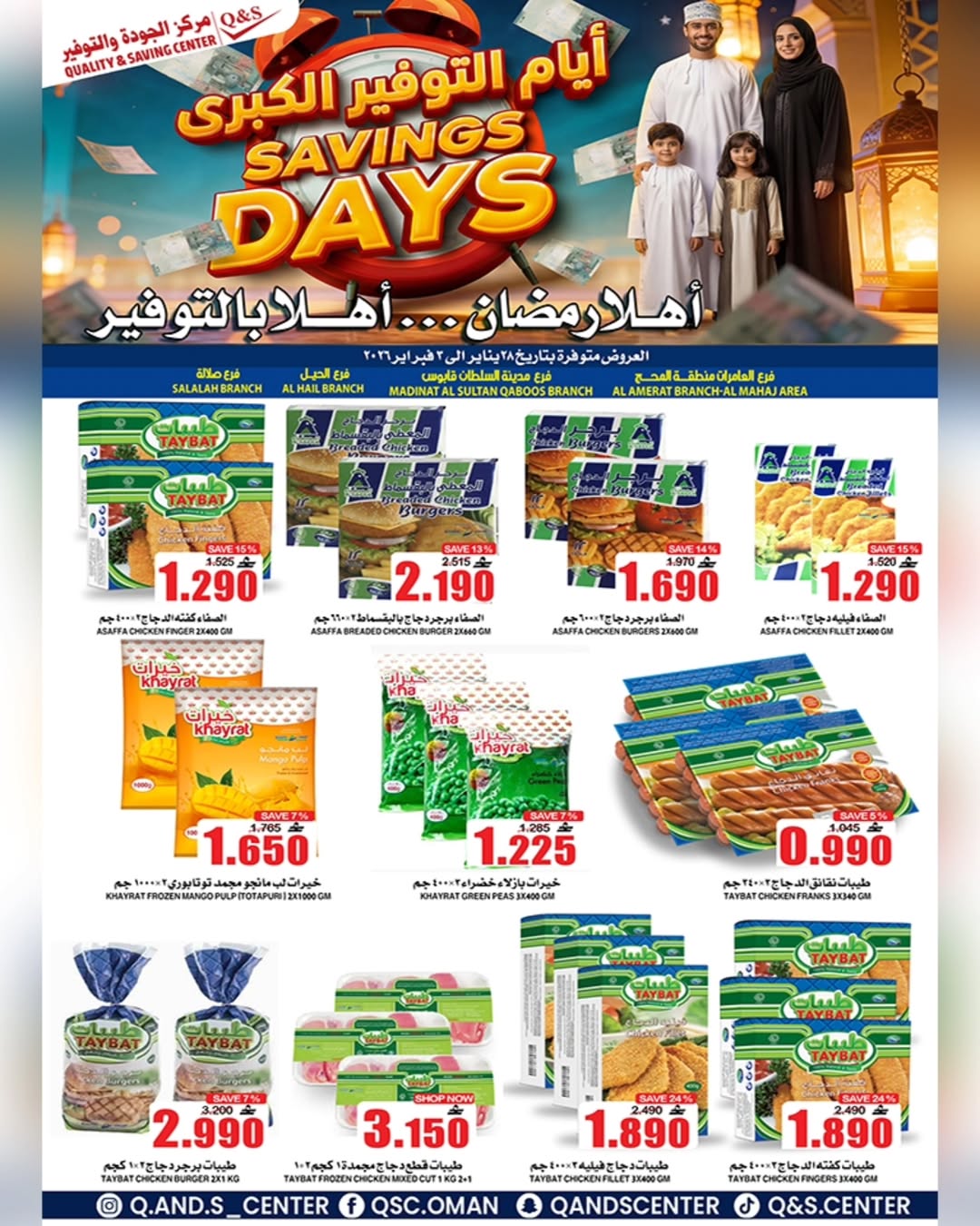Quality & Saving center Oman Offers from 28 January to 3 February 2026 Big Savings Deals