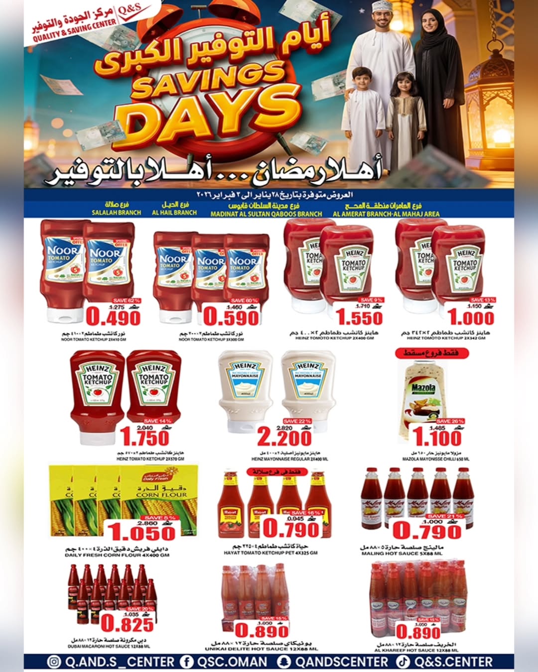 Quality & Saving center Oman Offers from 28 January to 3 February 2026 Big Savings Deals
