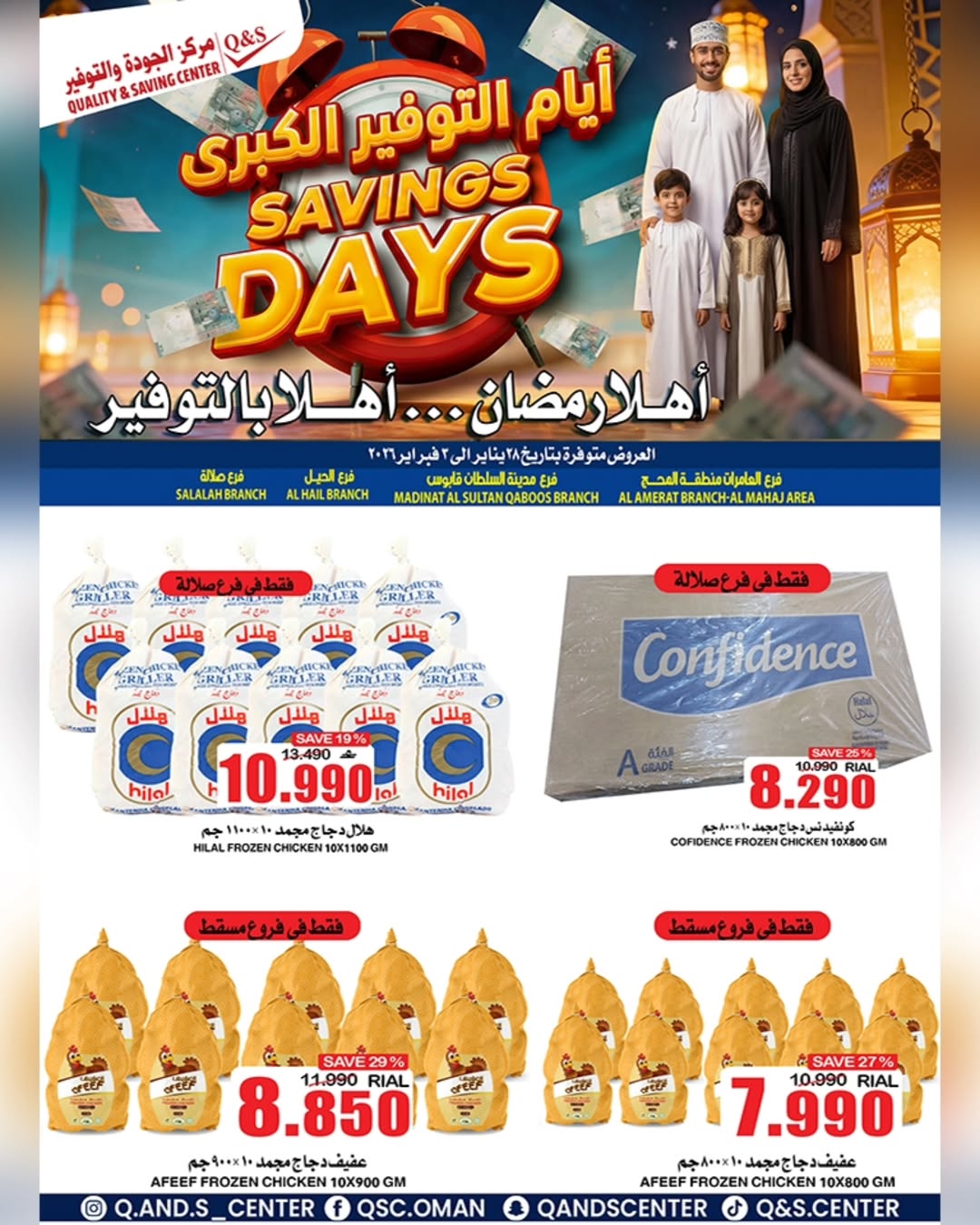 Quality & Saving center Oman Offers from 28 January to 3 February 2026 Big Savings Deals