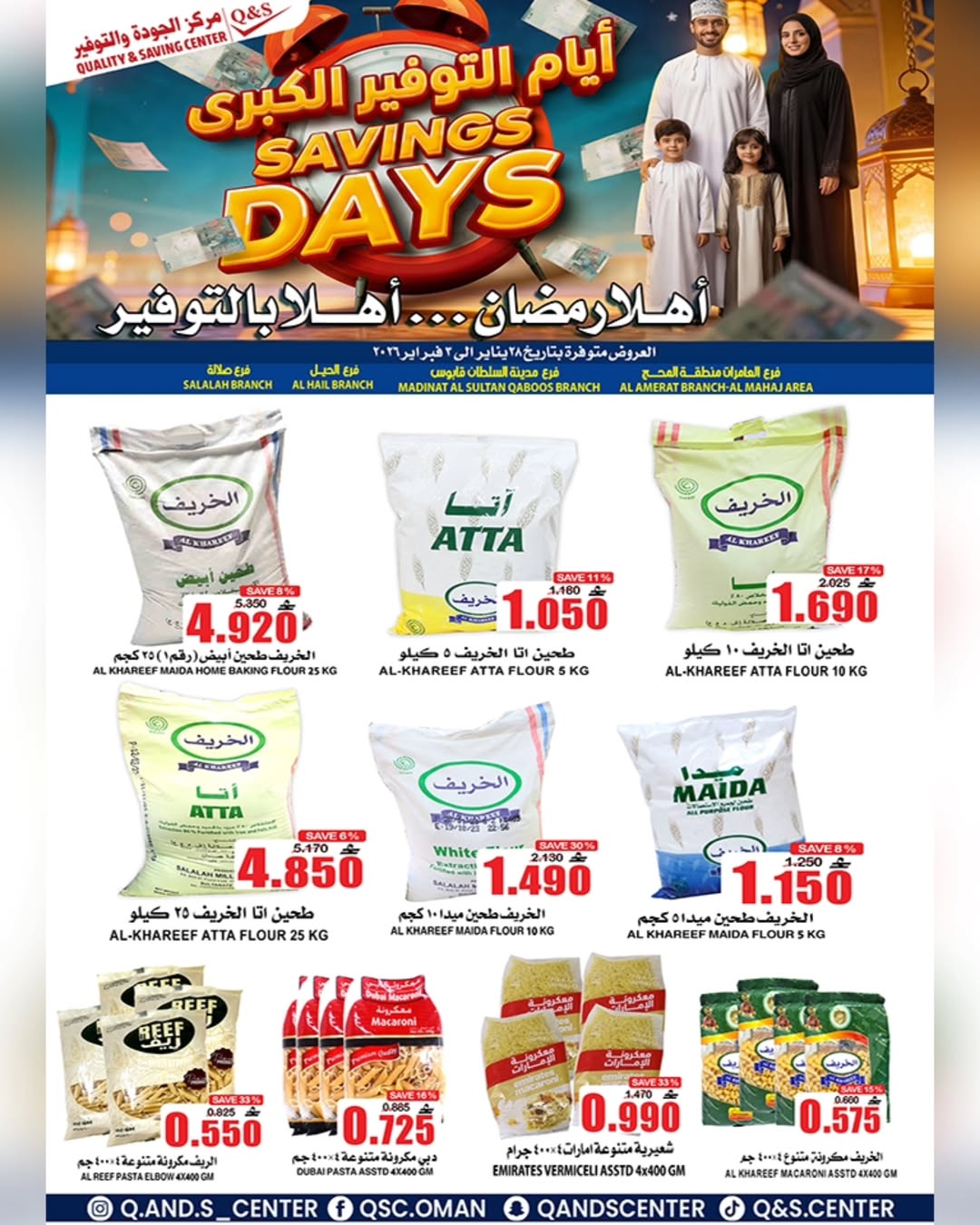 Quality & Saving center Oman Offers from 28 January to 3 February 2026 Big Savings Deals