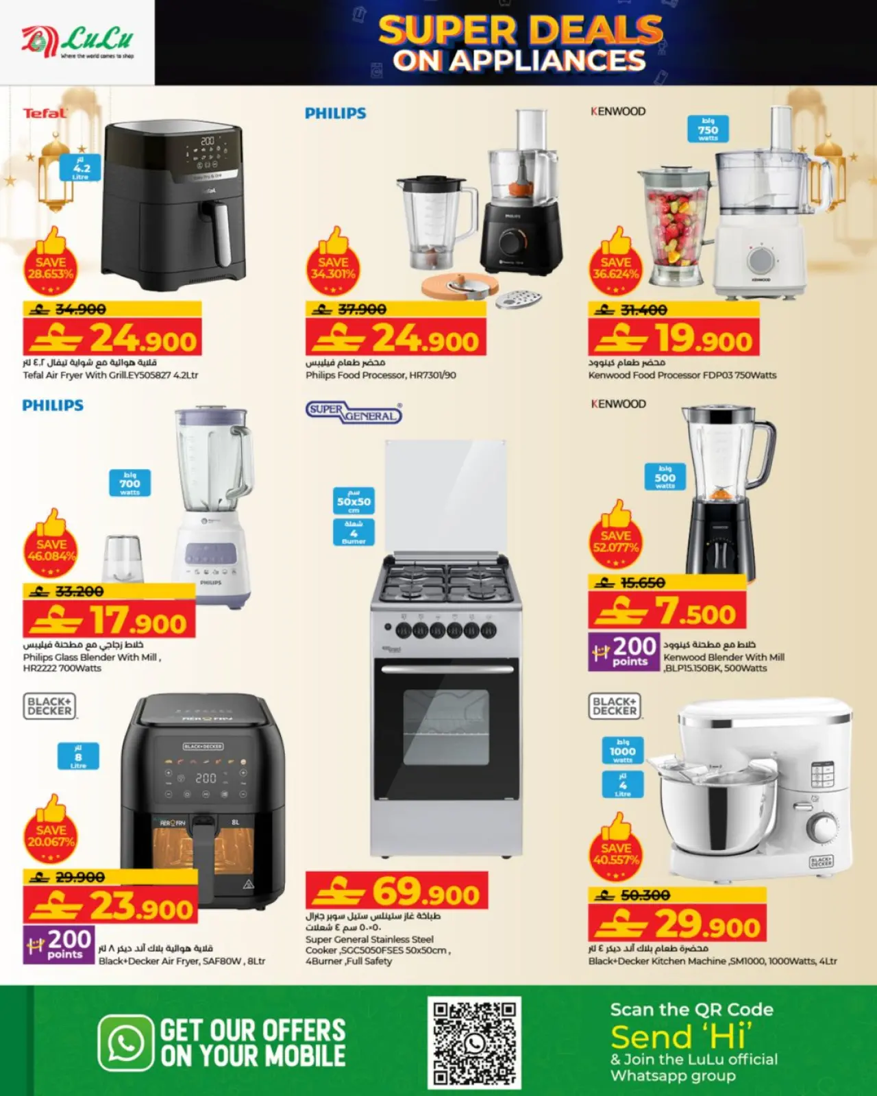 صفحة 9 ضمن صفقات مذهلة في لولو عمان